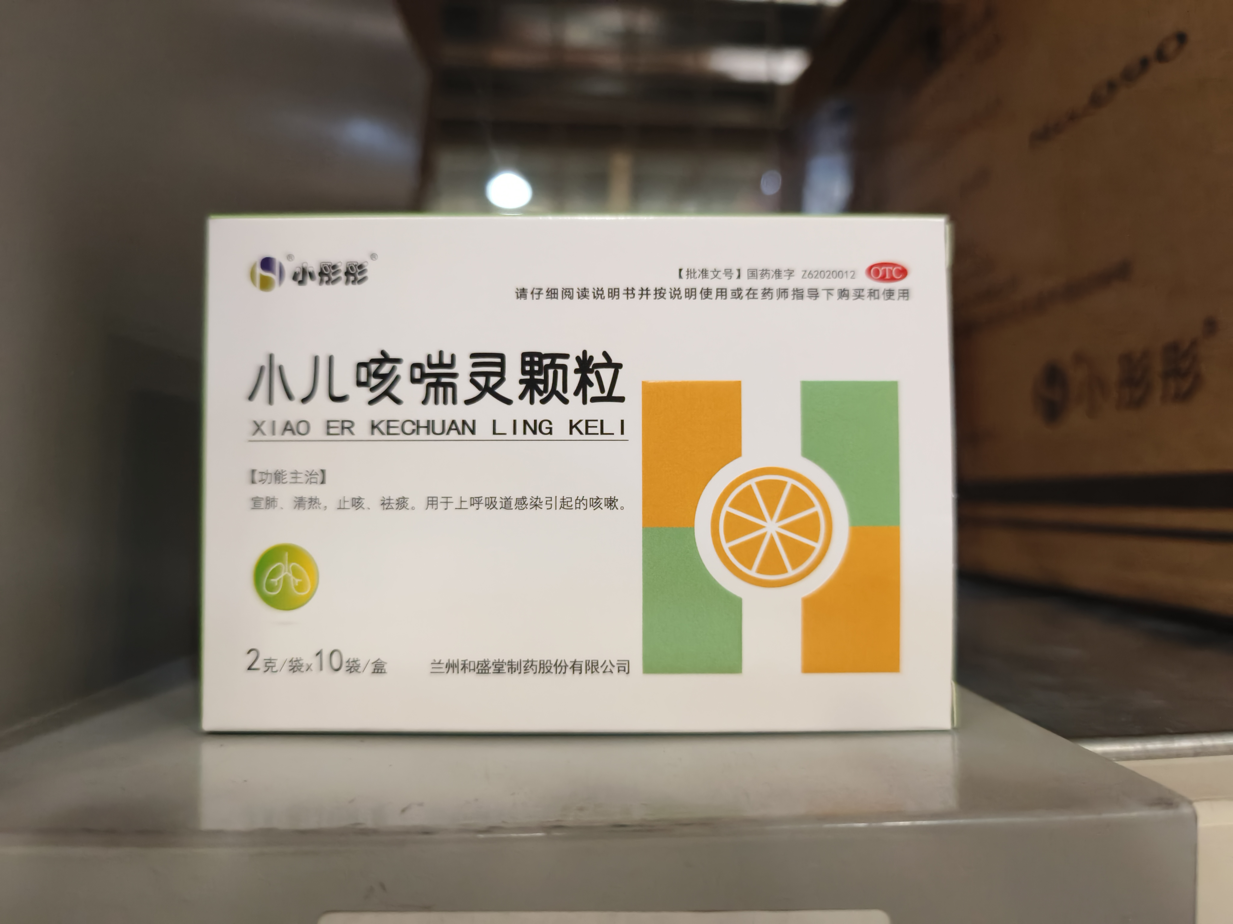 小儿咳喘灵颗粒