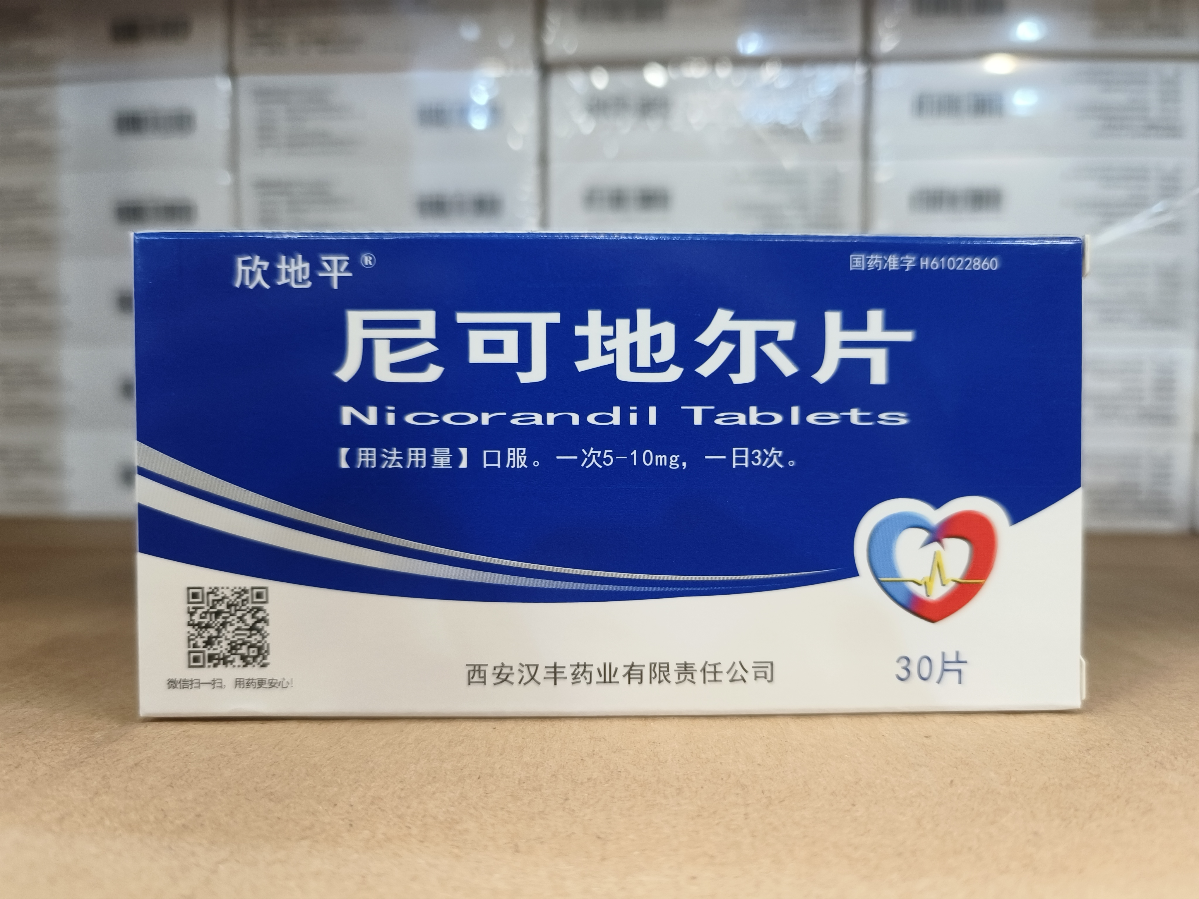 尼可地尔片