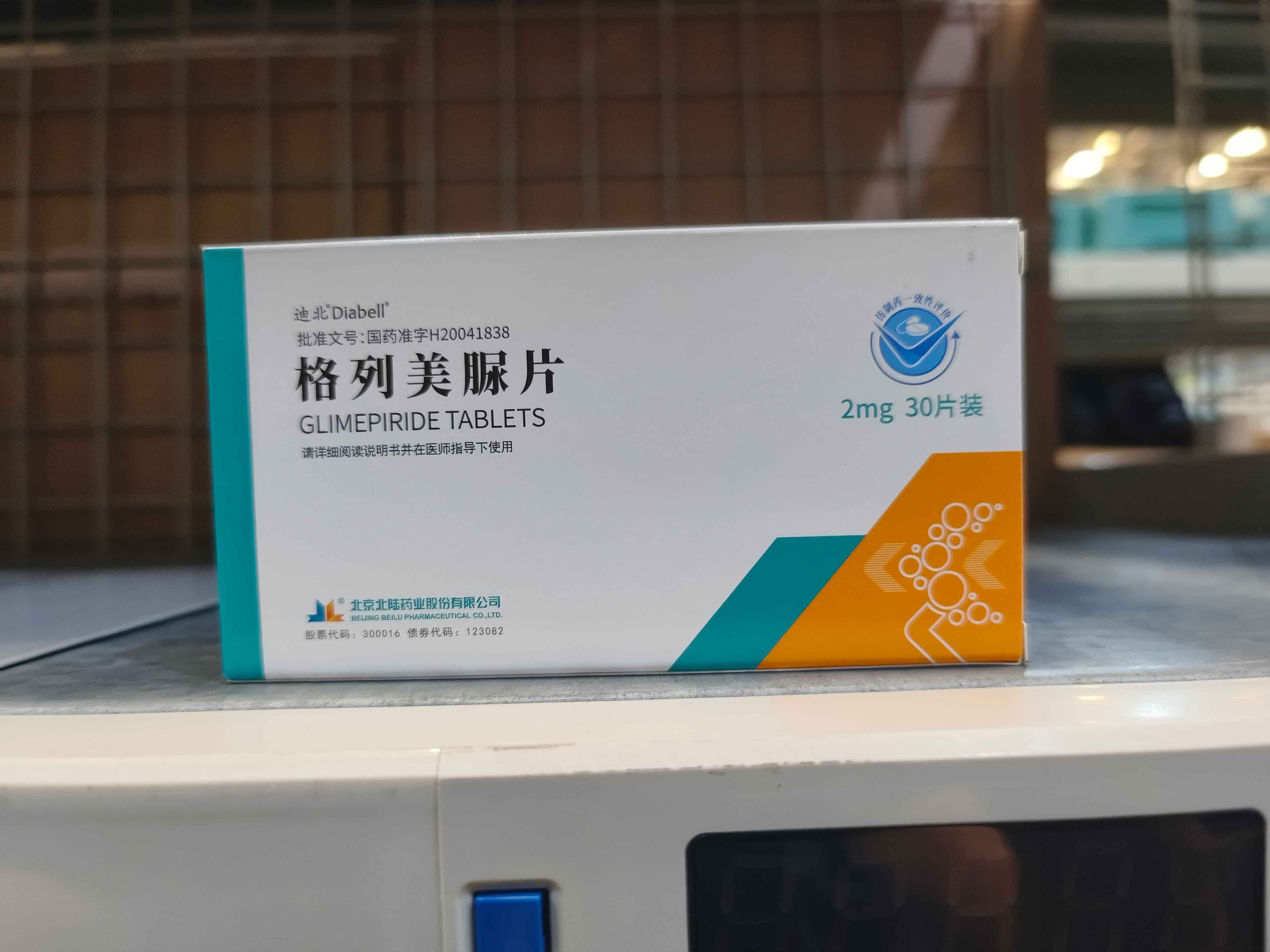格列美脲片