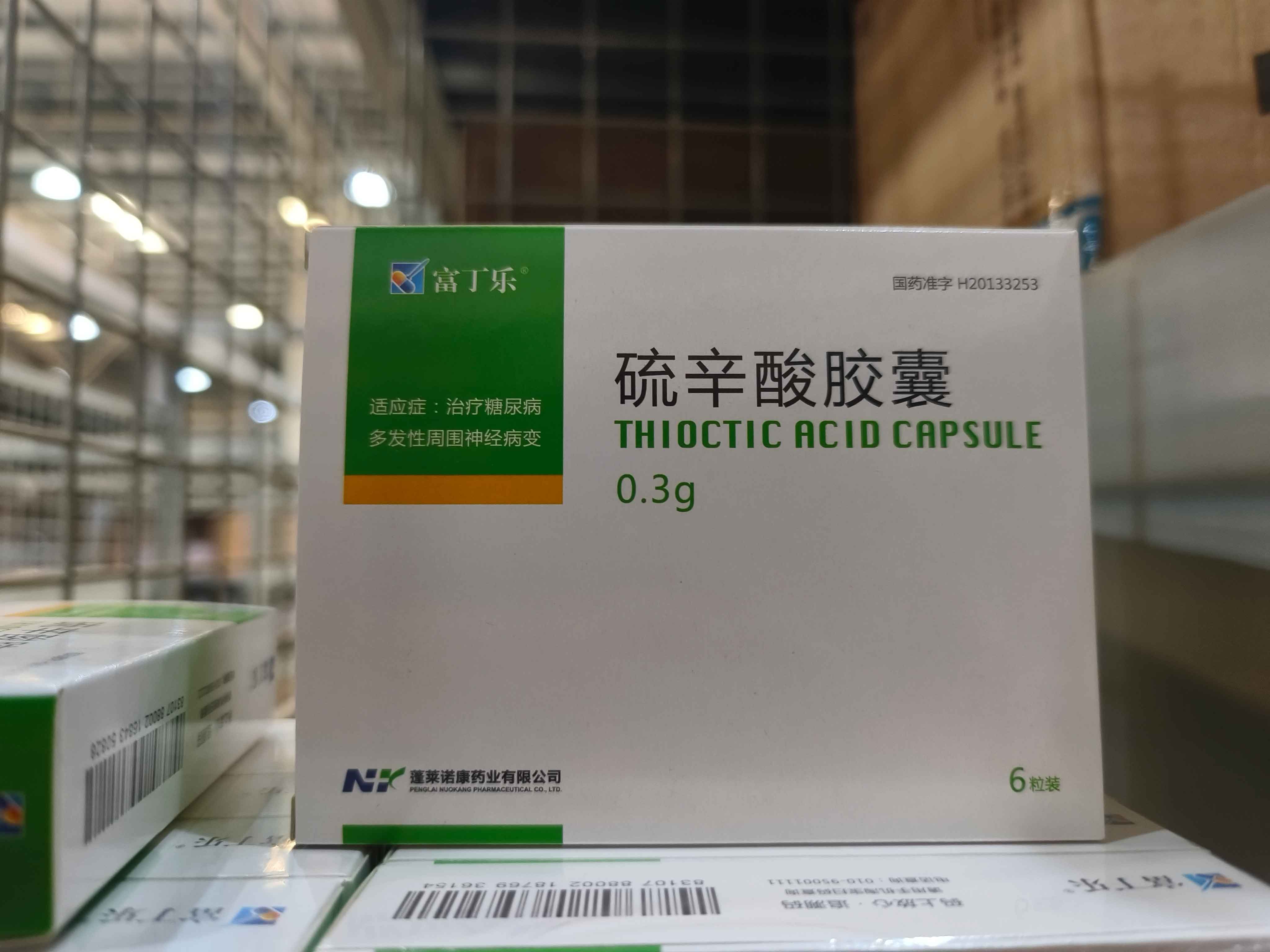 硫辛酸胶囊