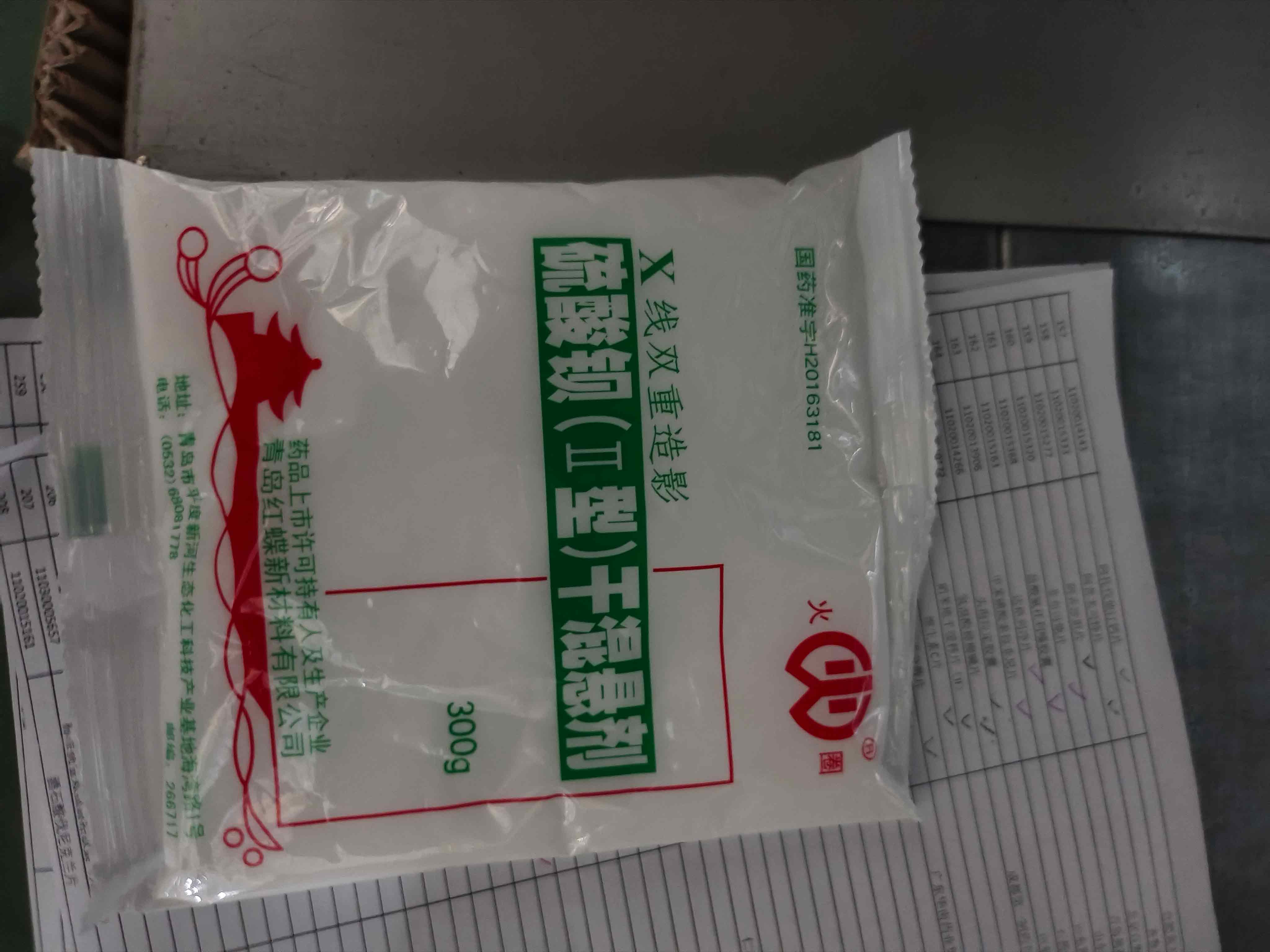 硫酸钡（Ⅱ型）干混悬剂
