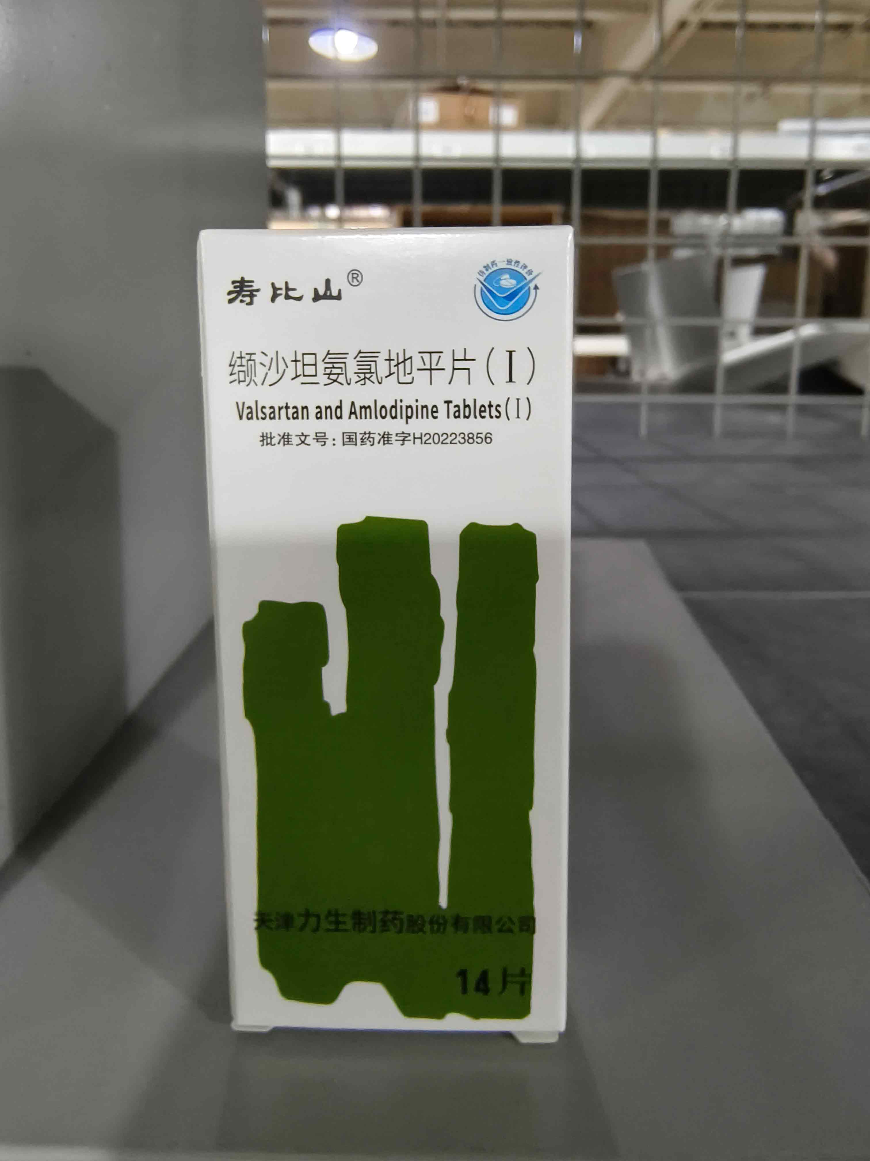 缬沙坦氨氯地平片（I）