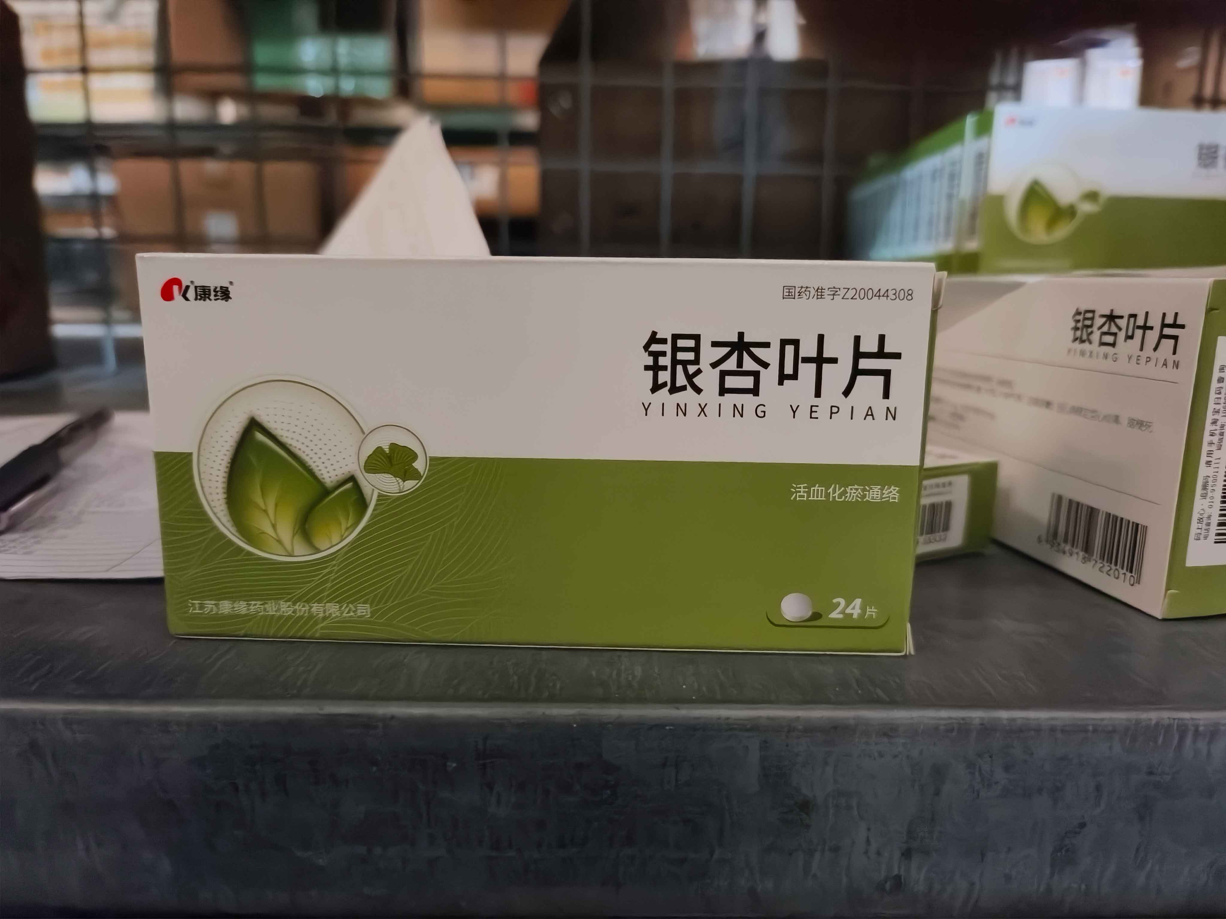 银杏叶片