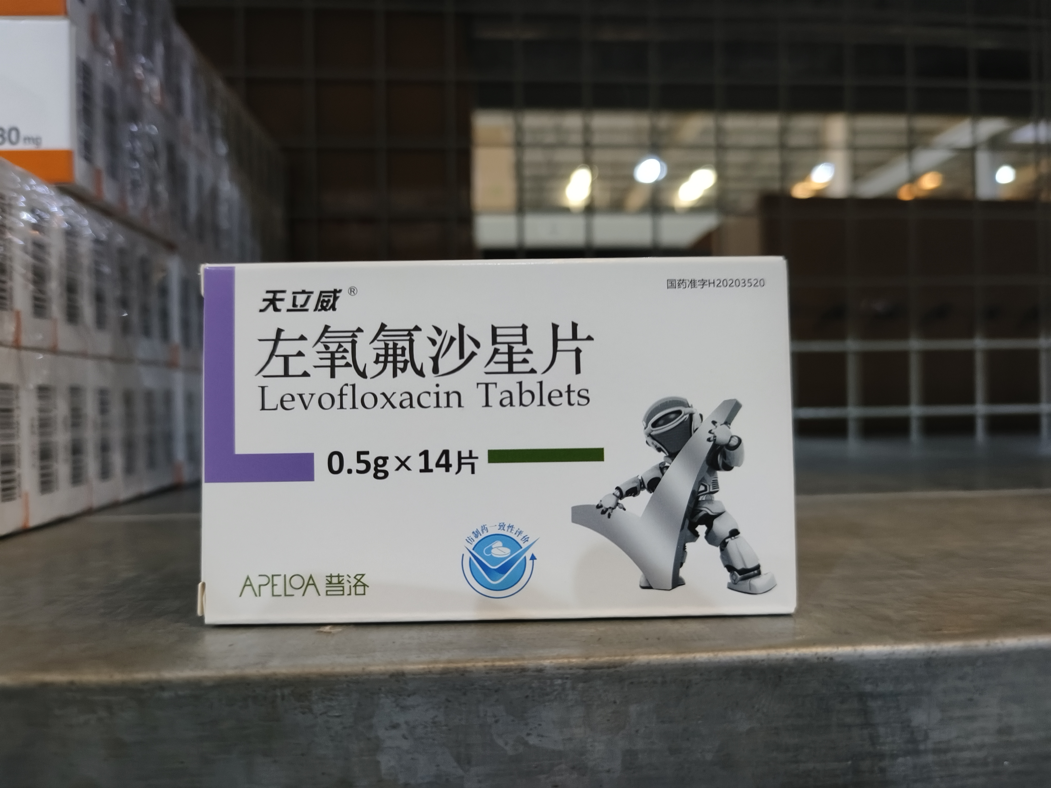 左氧氟沙星片