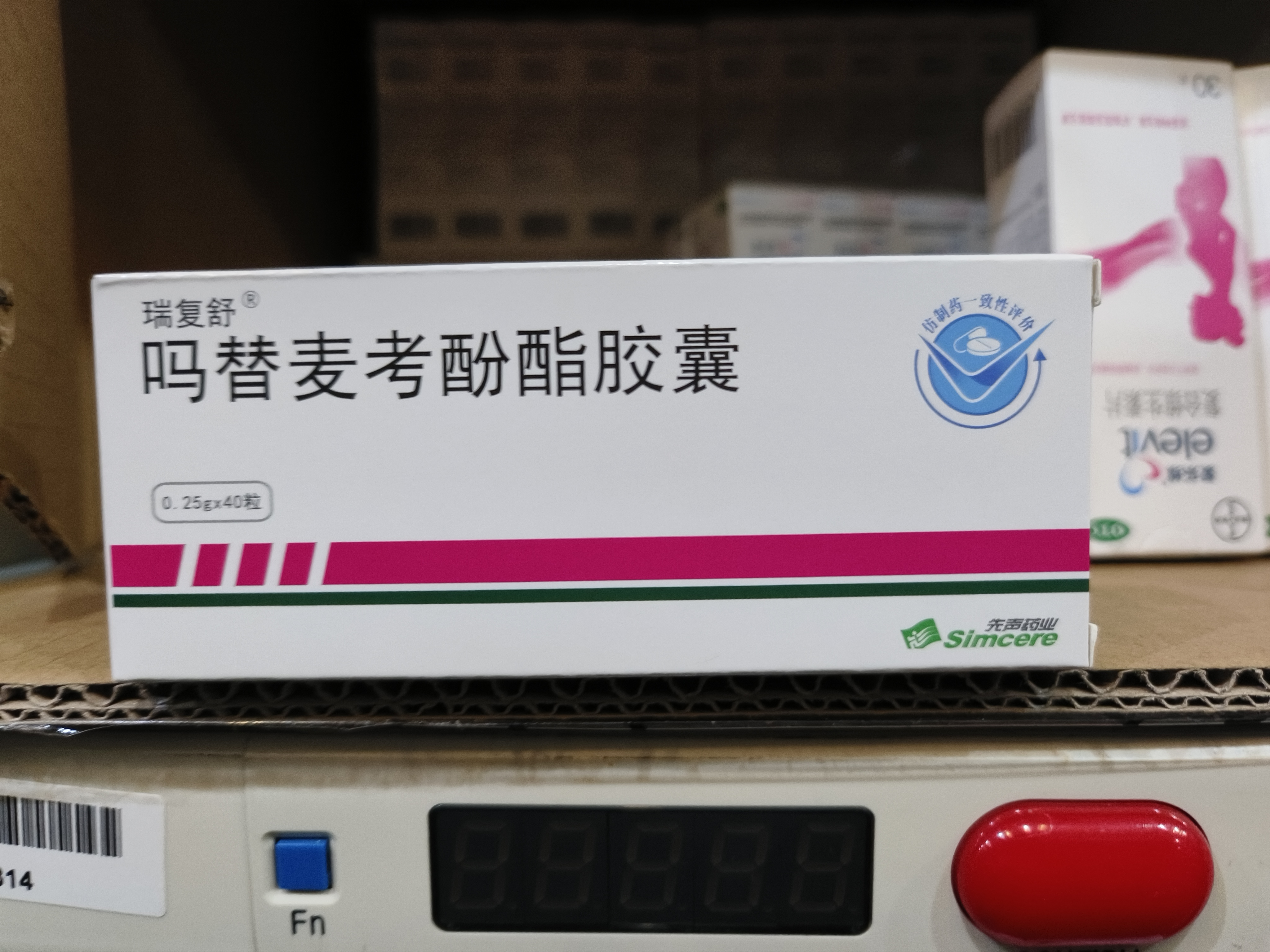 瑞复舒