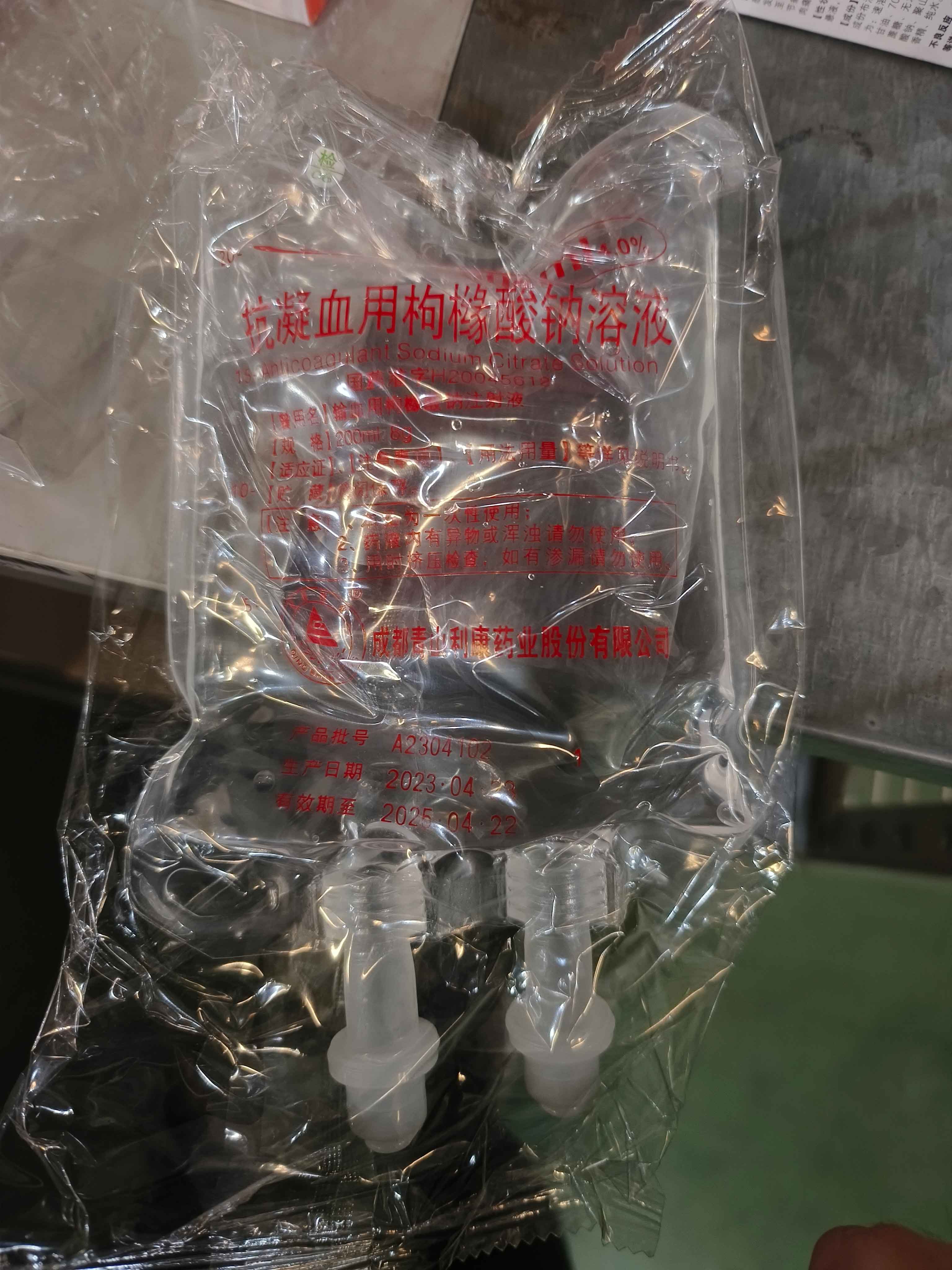 抗凝血用枸橼酸钠溶液