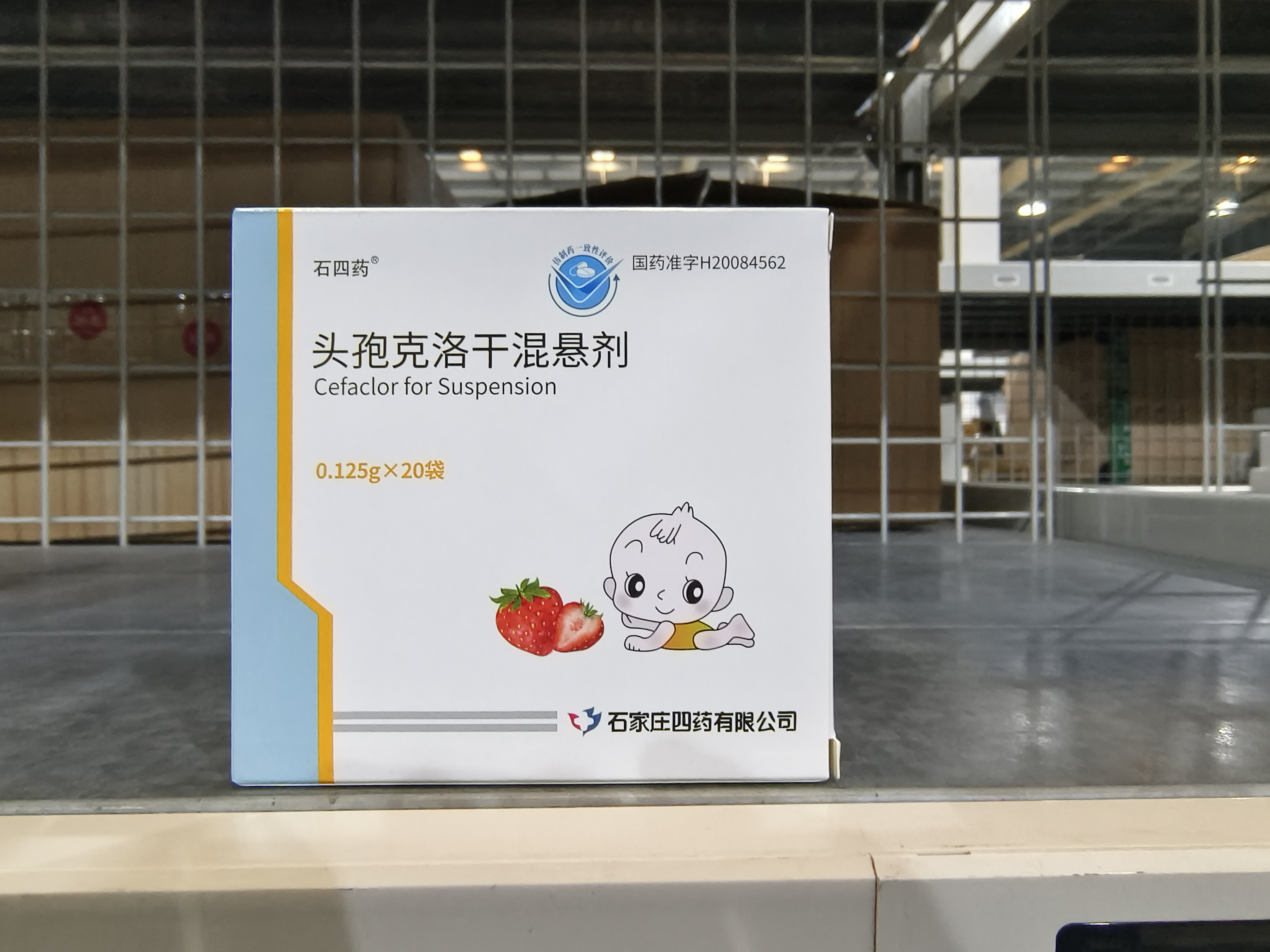 头孢克洛干混悬剂