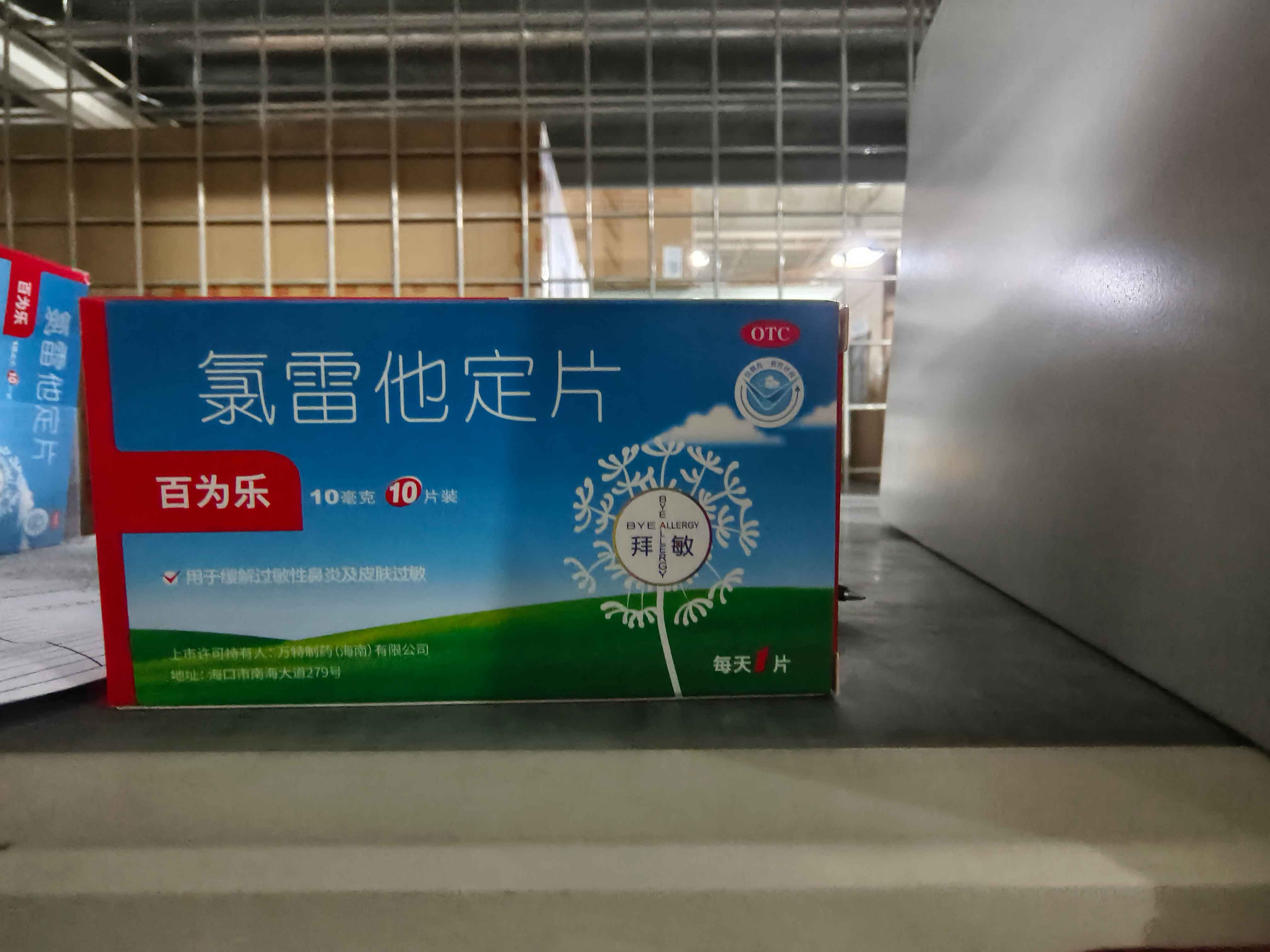百为乐