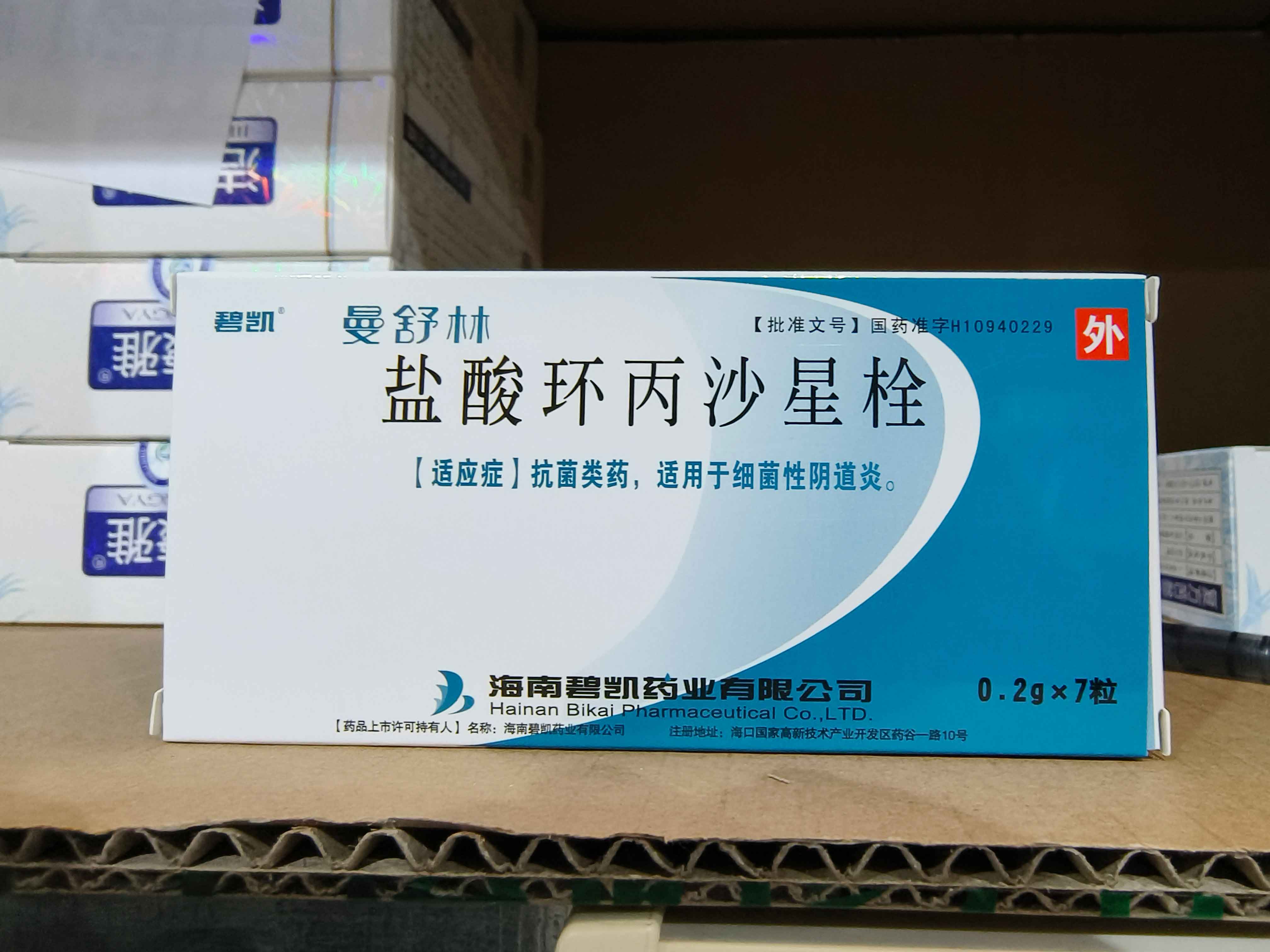 曼舒林