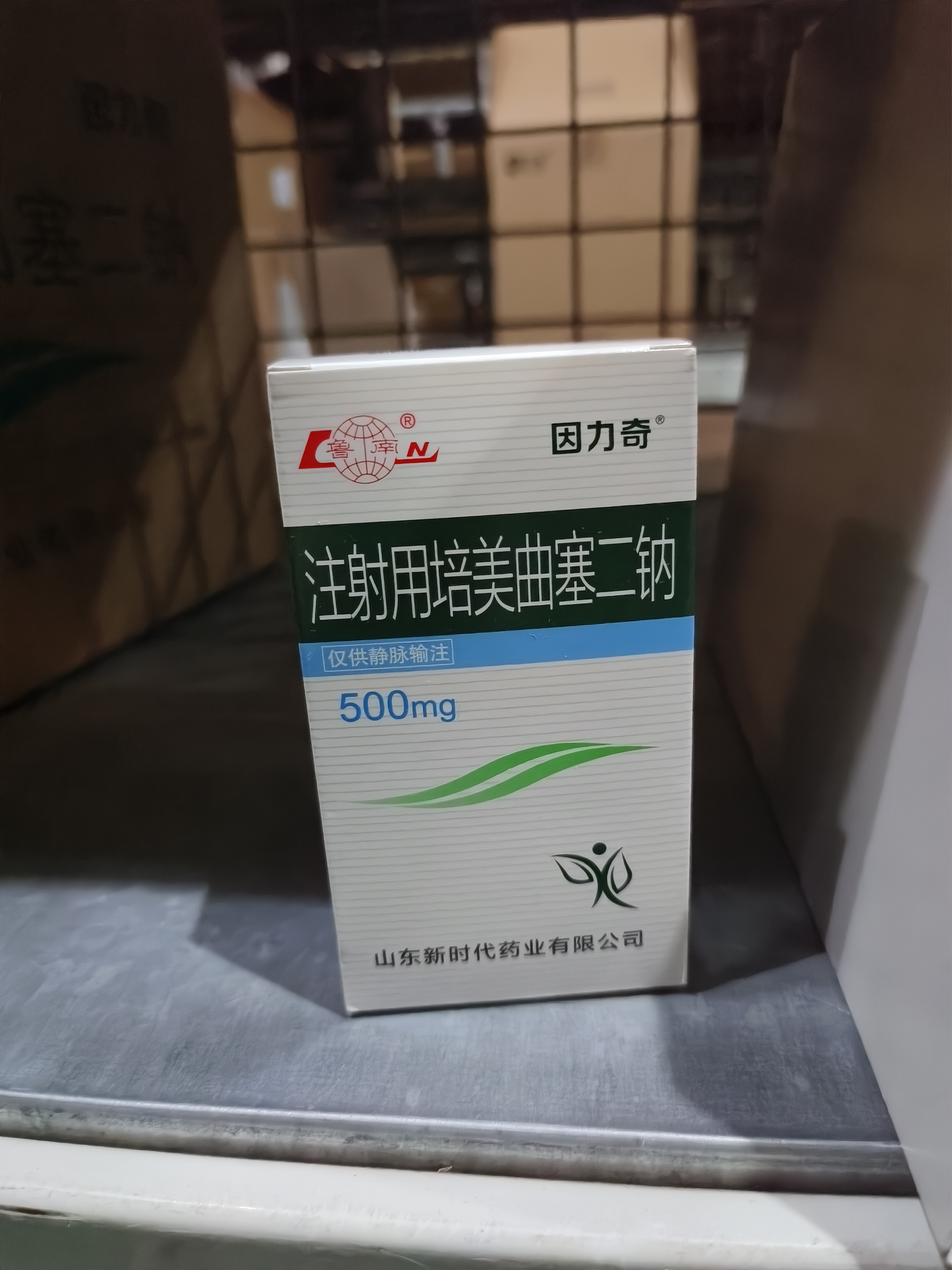 注射用培美曲塞二钠