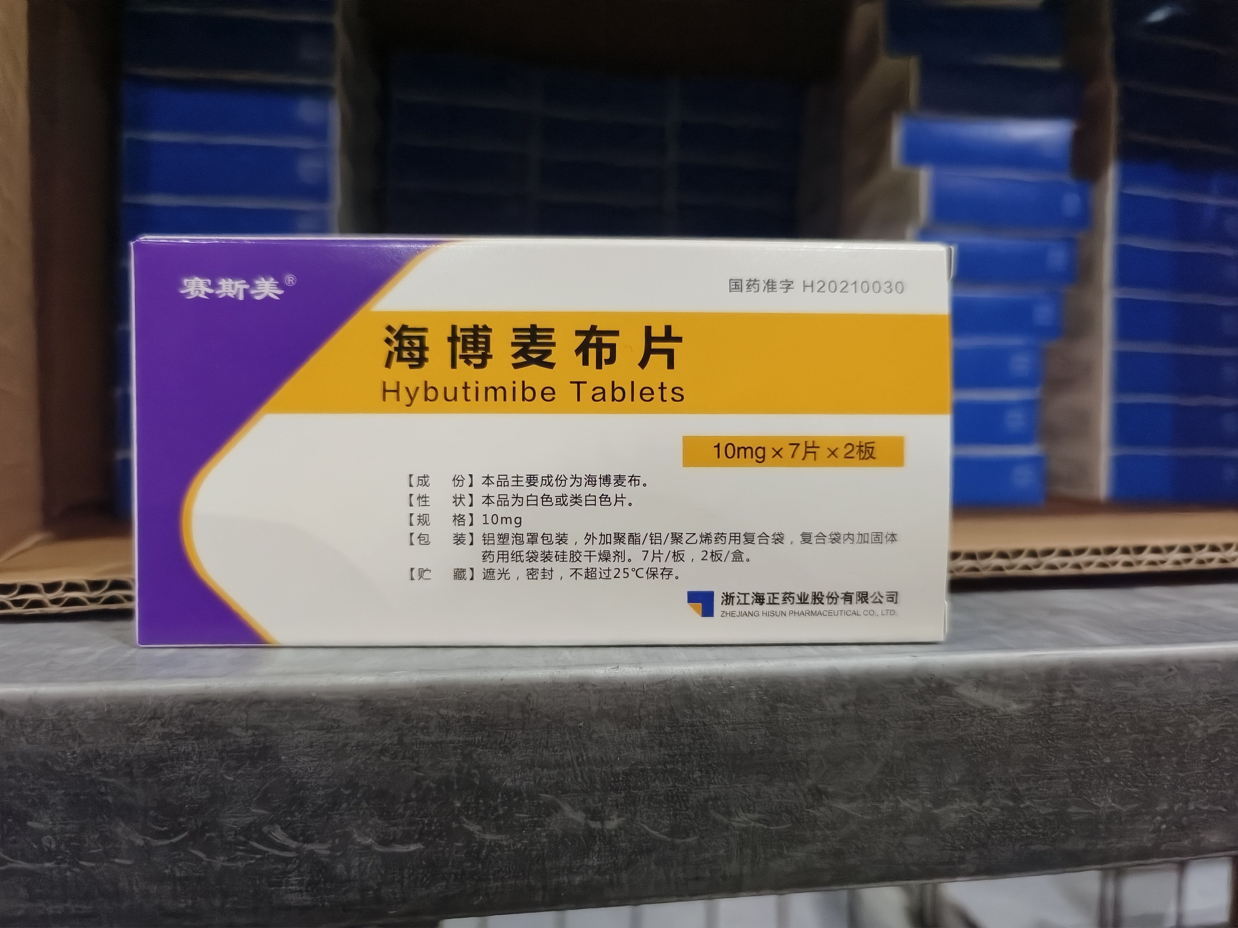 赛斯美