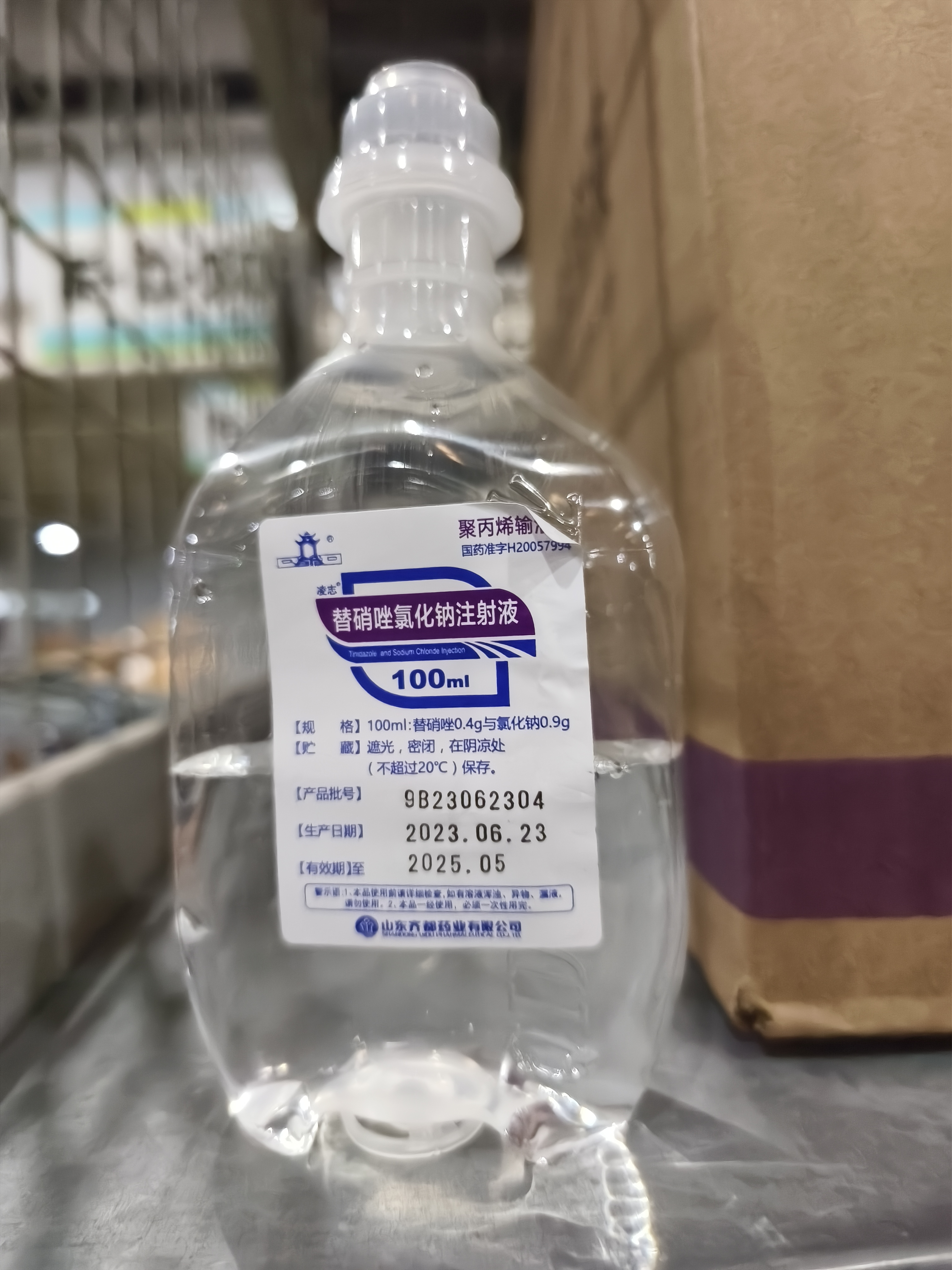 替硝唑氯化钠注射液
