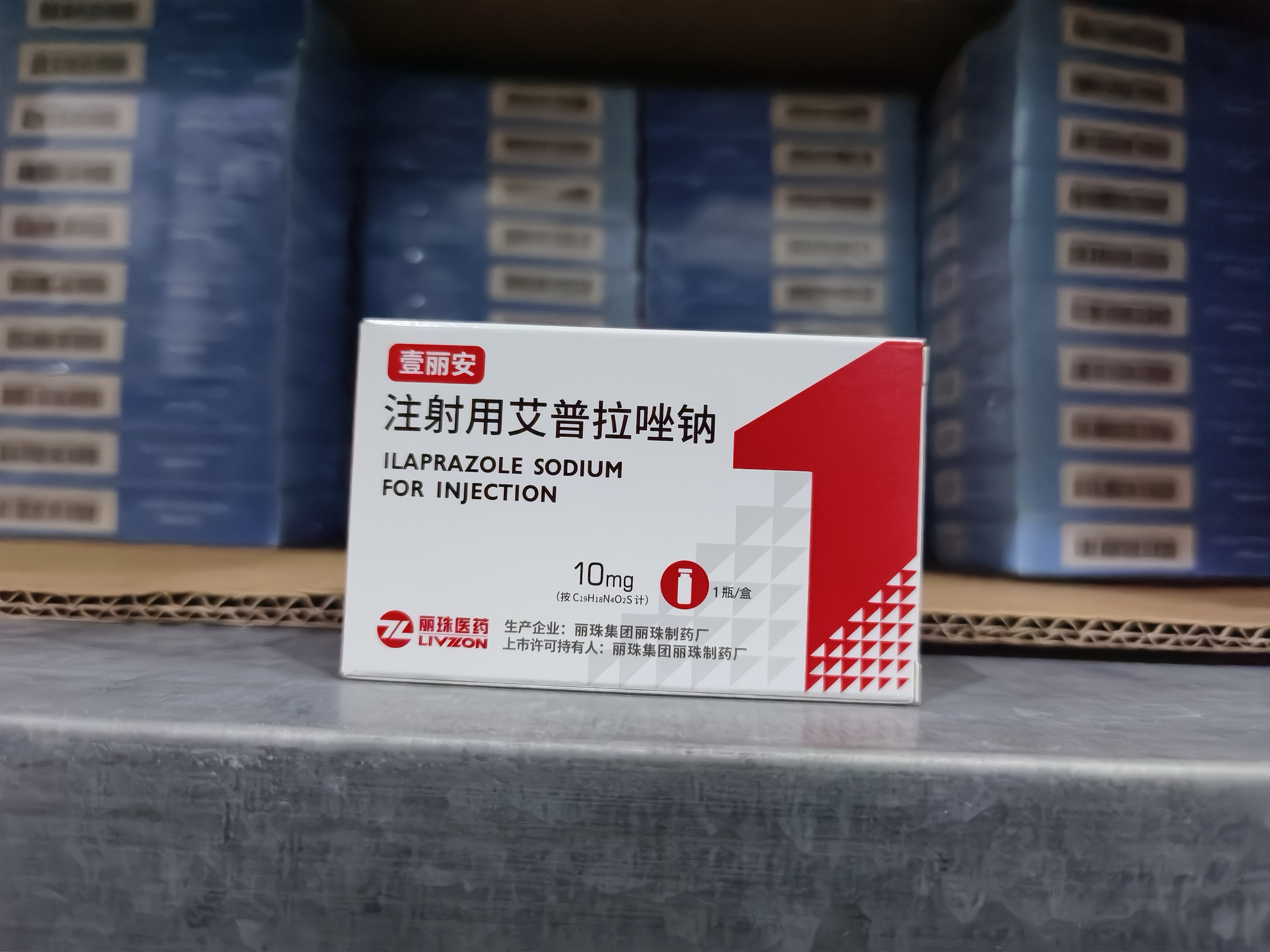 注射用艾普拉唑钠