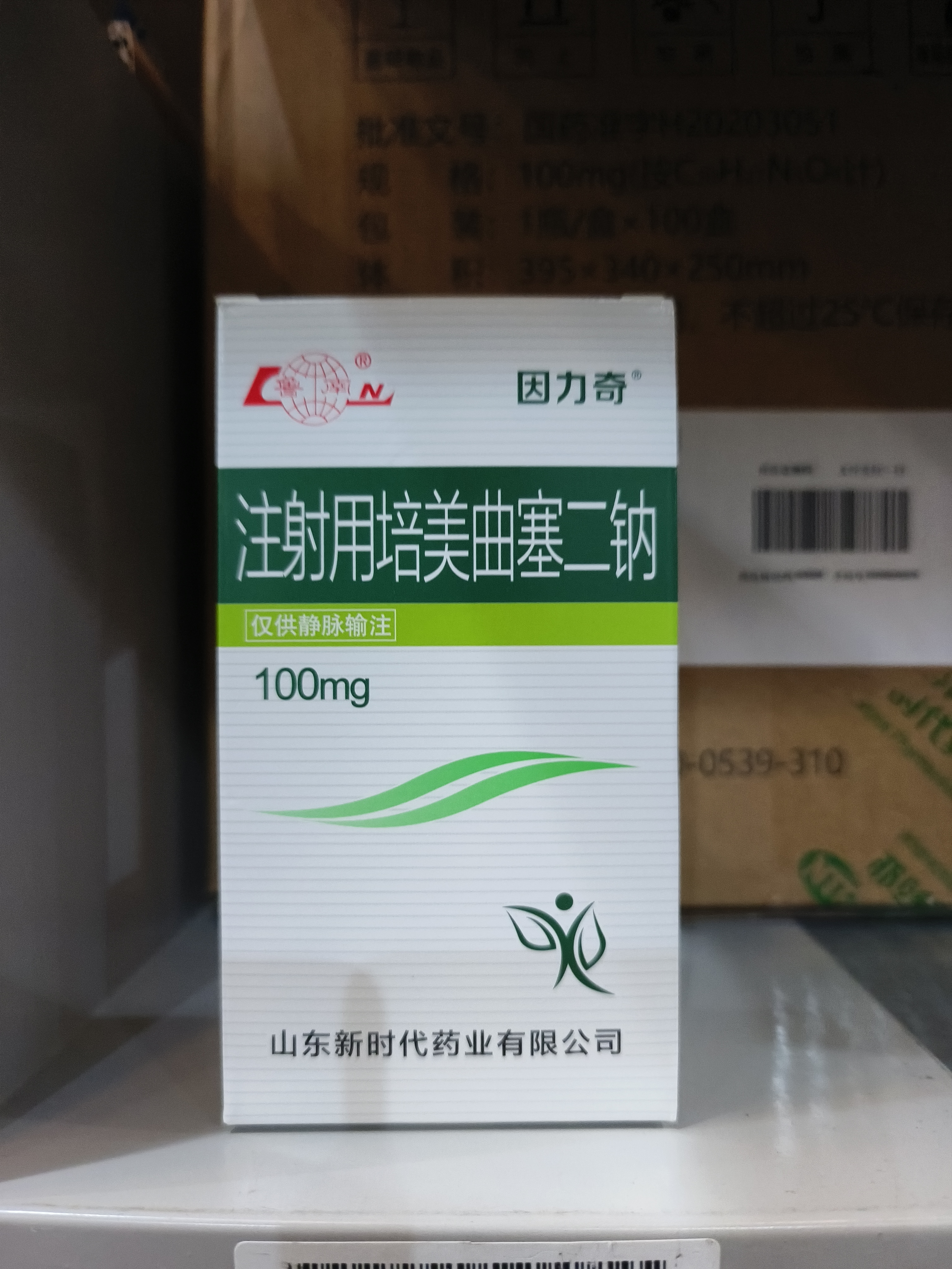 注射用培美曲塞二钠