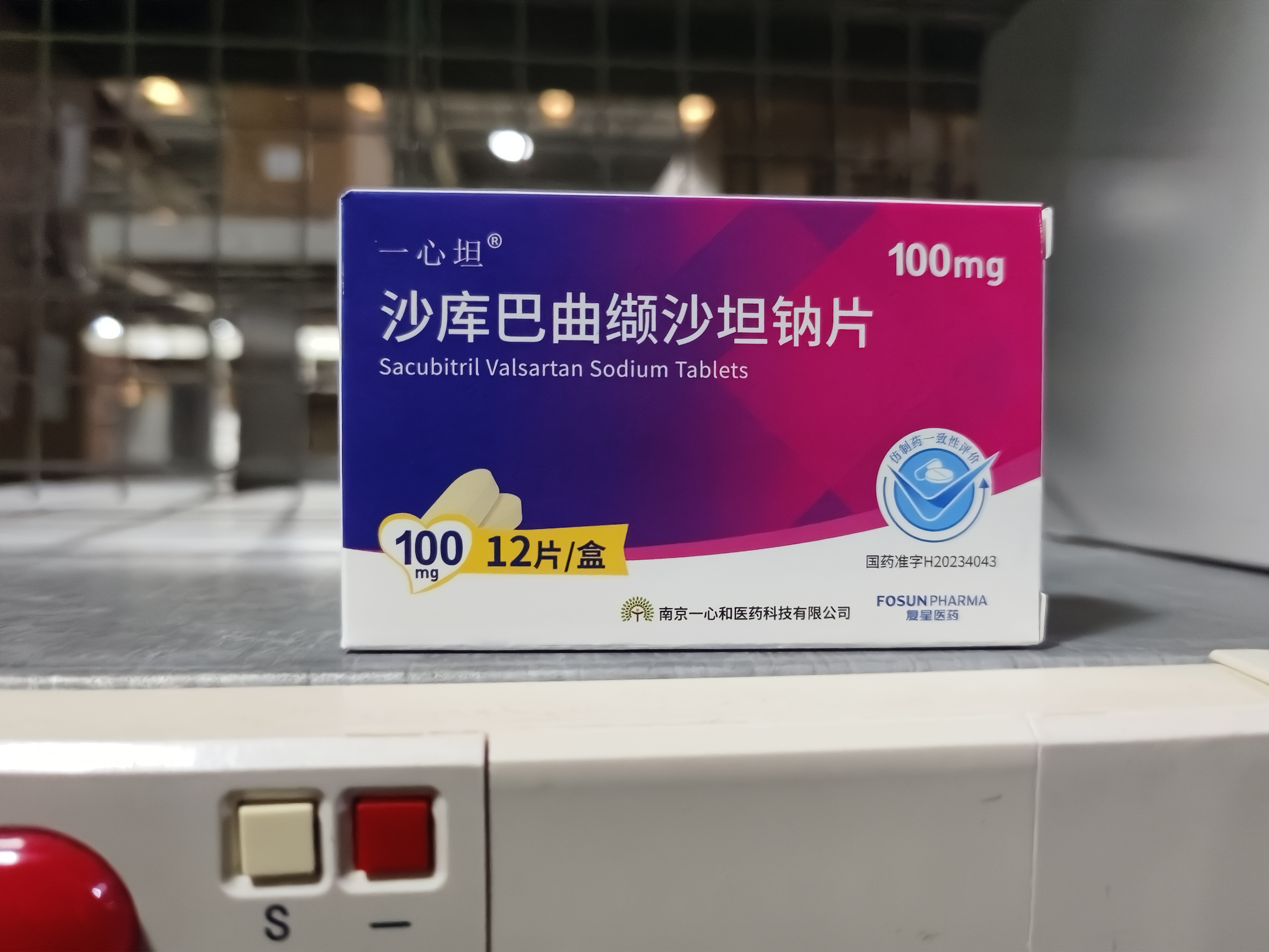 沙库巴曲缬沙坦钠片