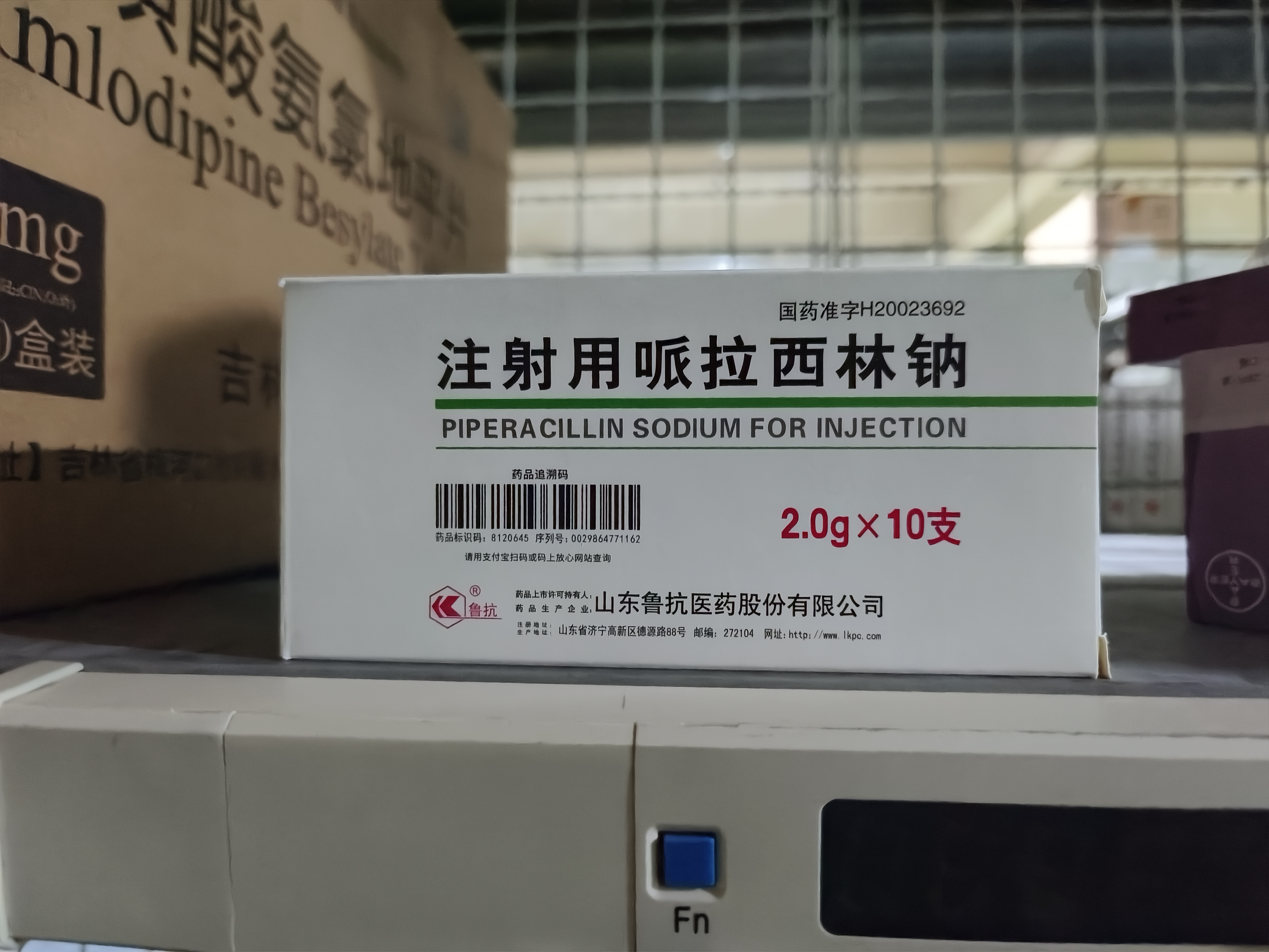 注射用哌拉西林钠