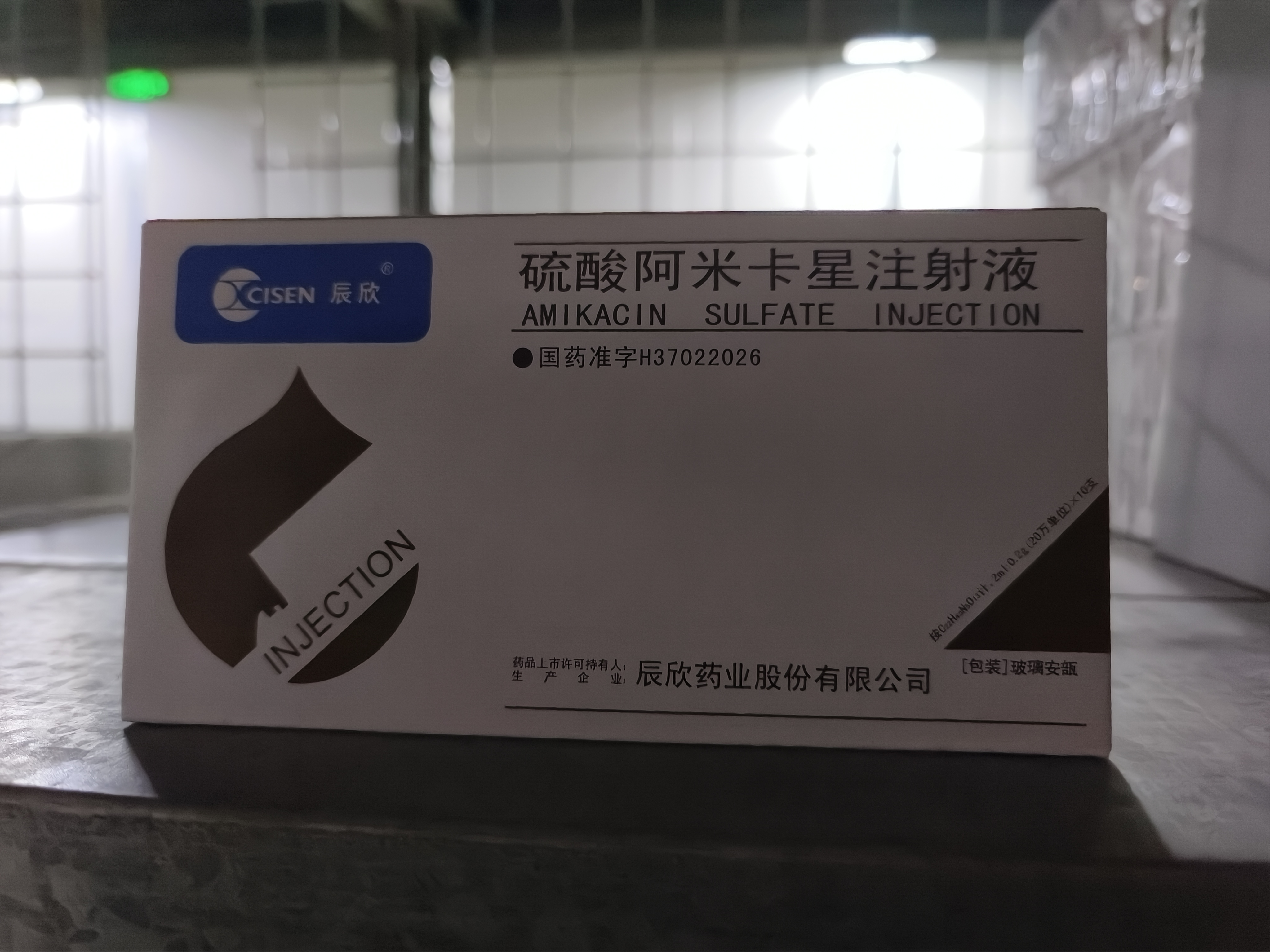 硫酸阿米卡星注射液