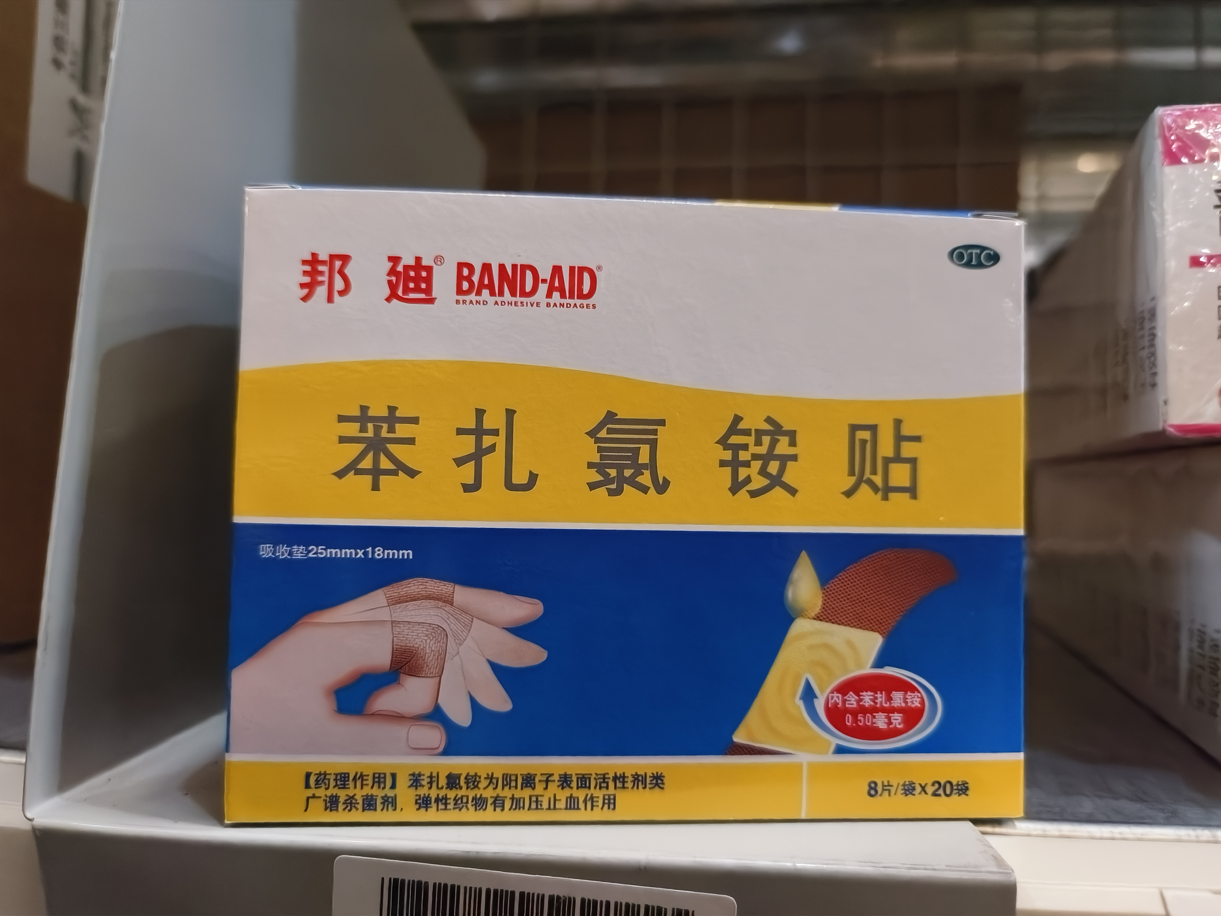 邦迪