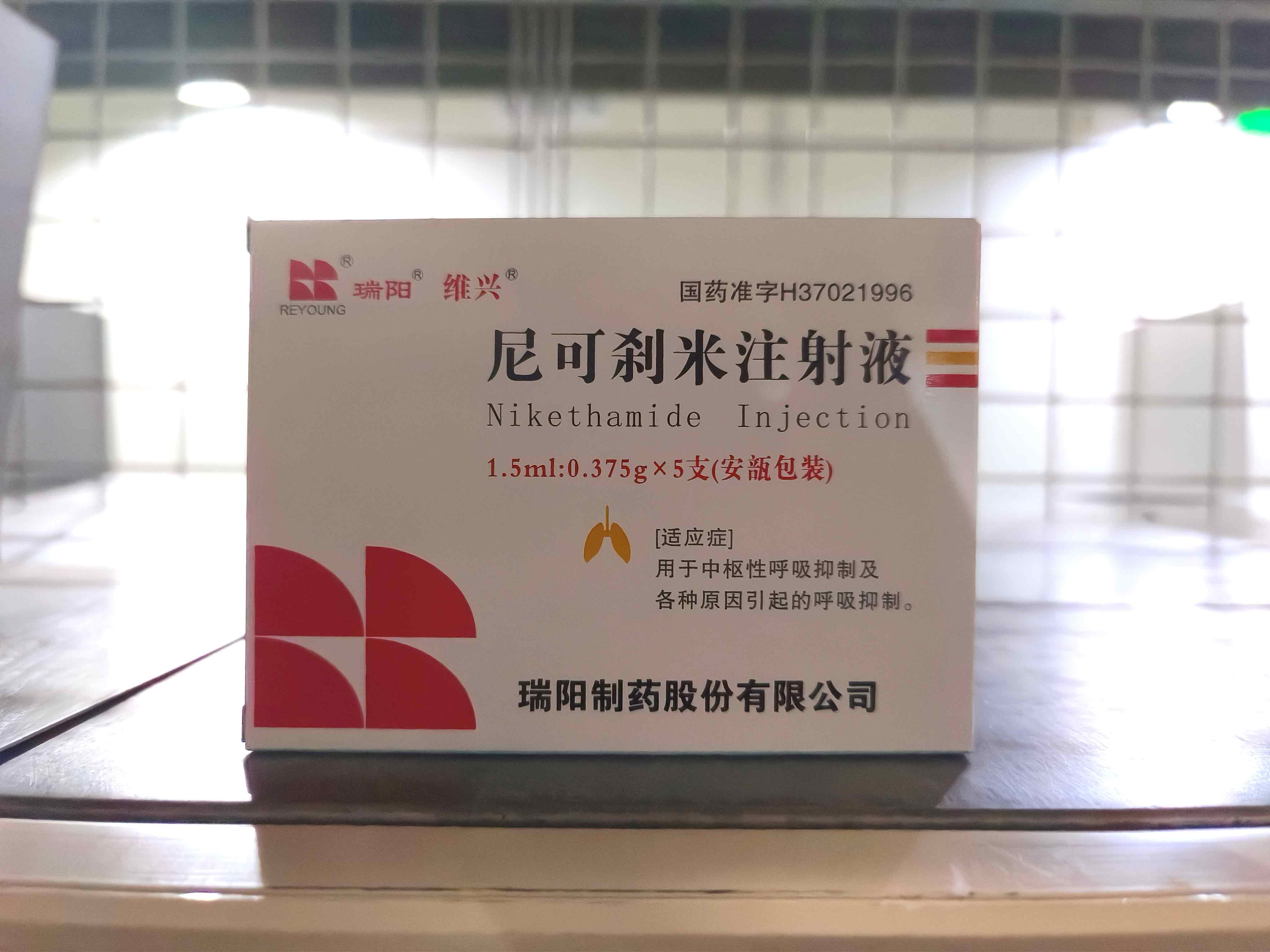 尼可刹米注射液