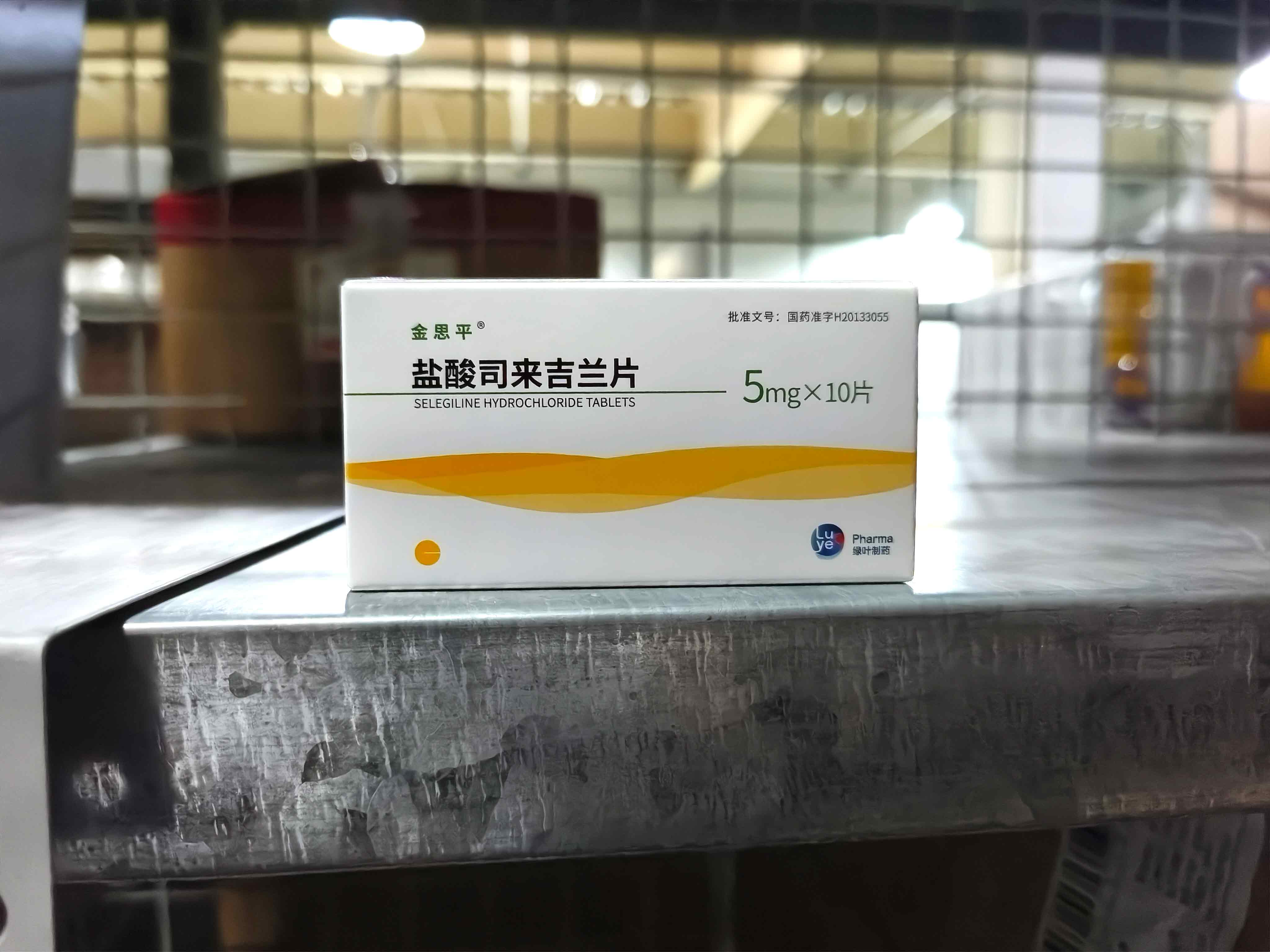盐酸司来吉兰片