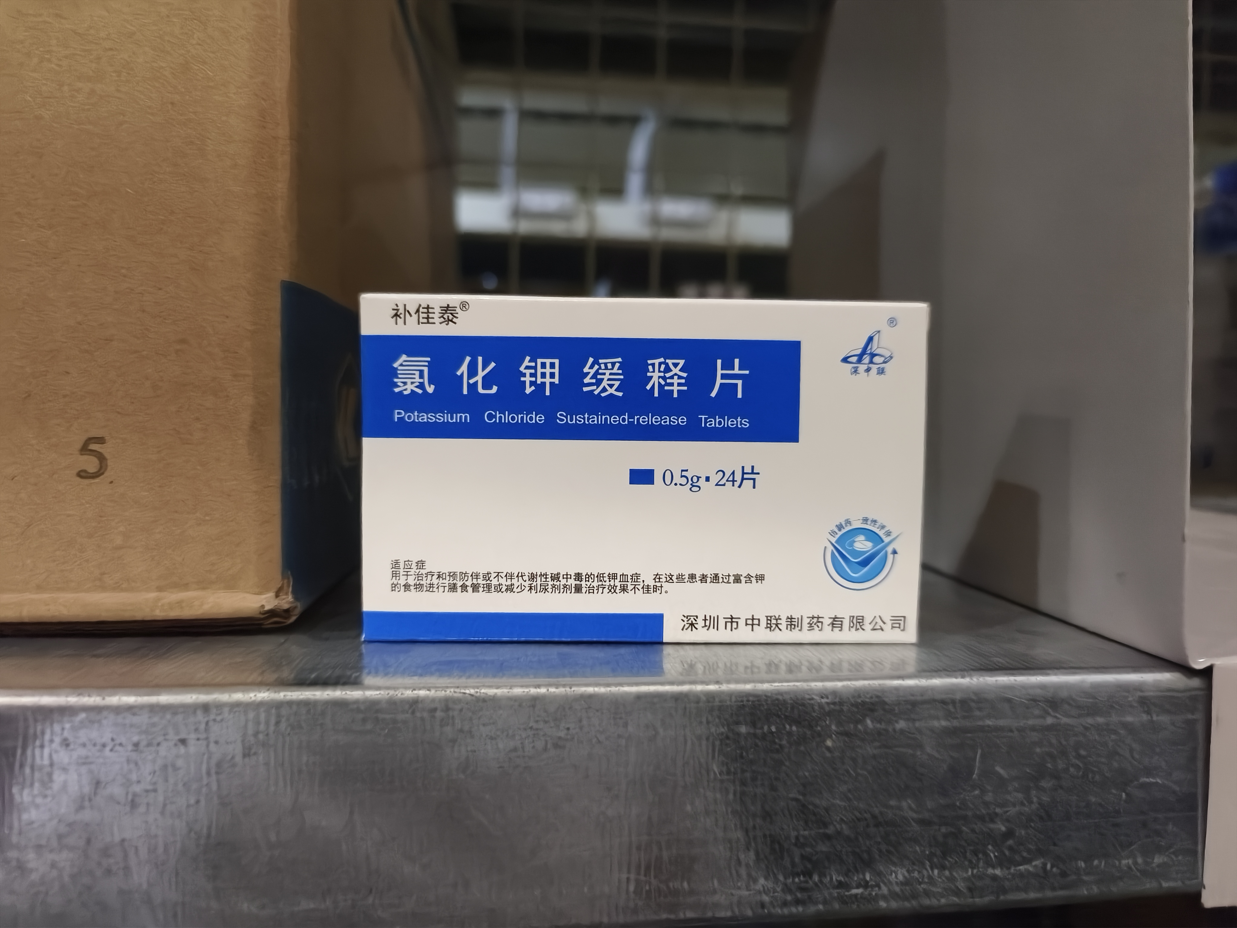 氯化钾缓释片