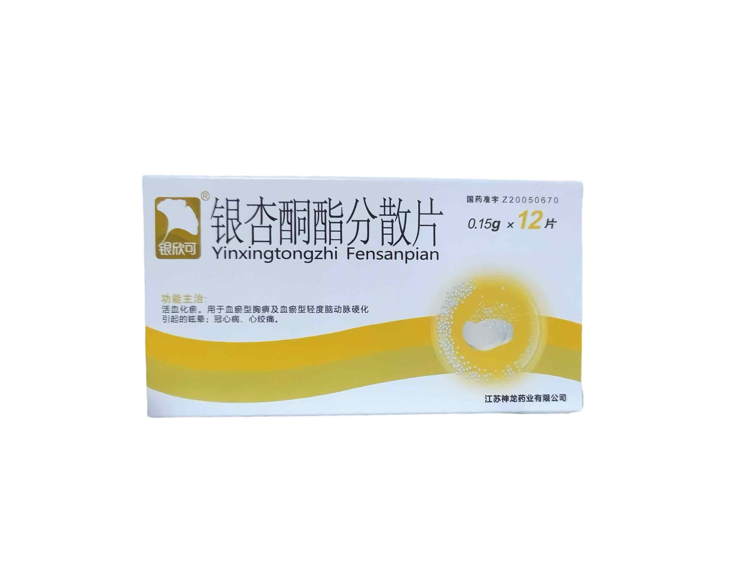 银杏酮酯分散片