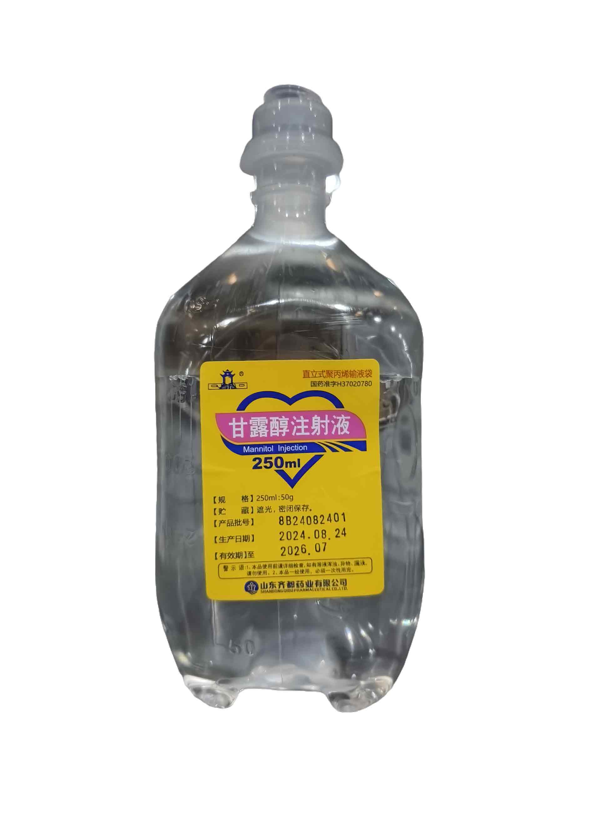 甘露醇注射液