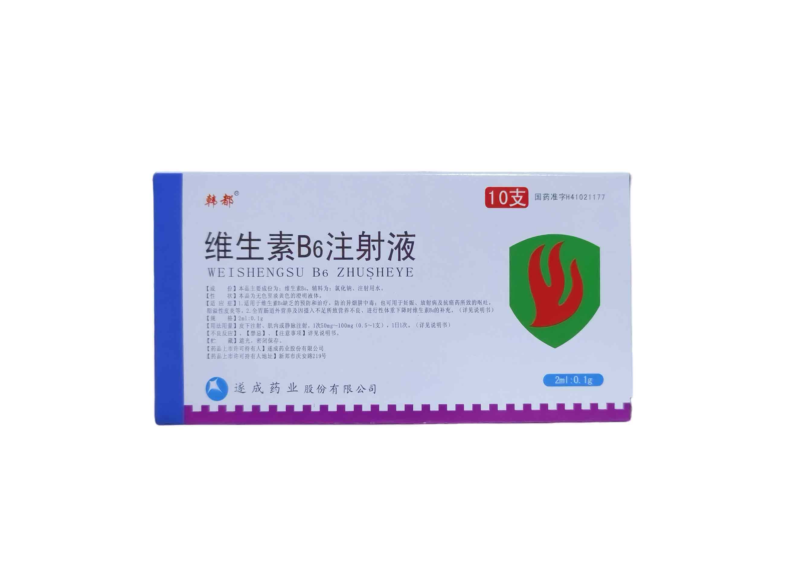 维生素B6注射液