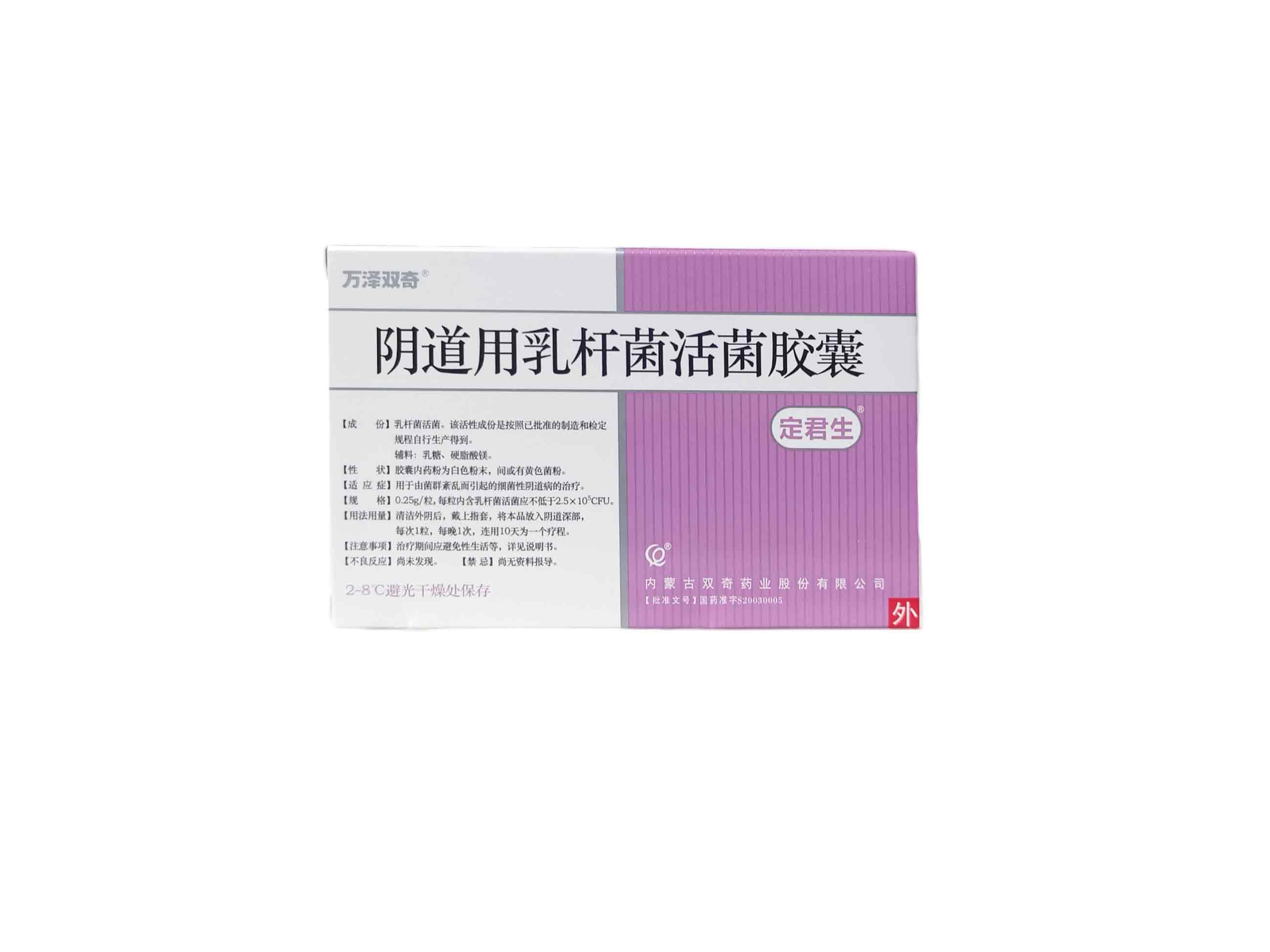 定君生