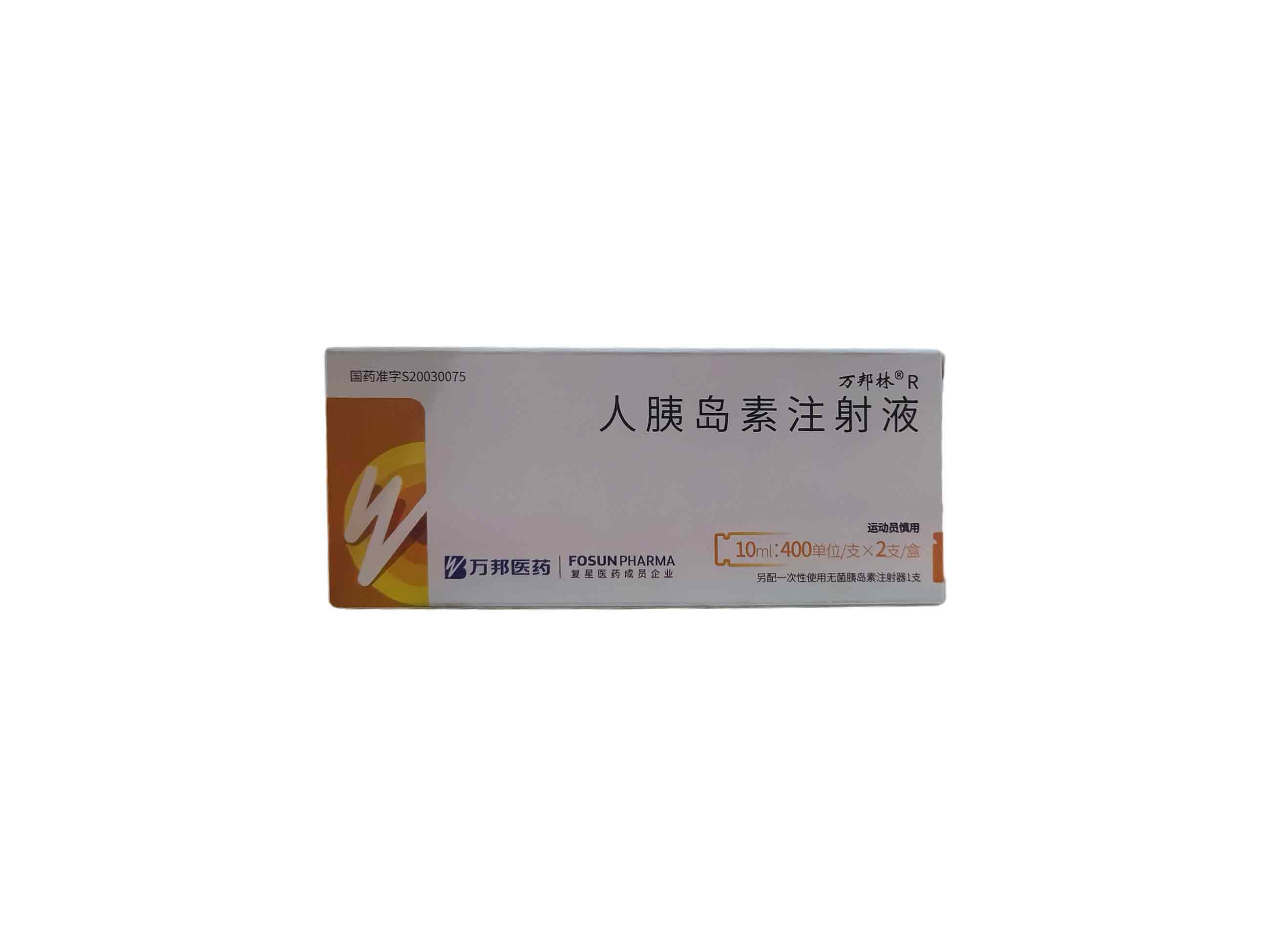 人胰岛素注射液