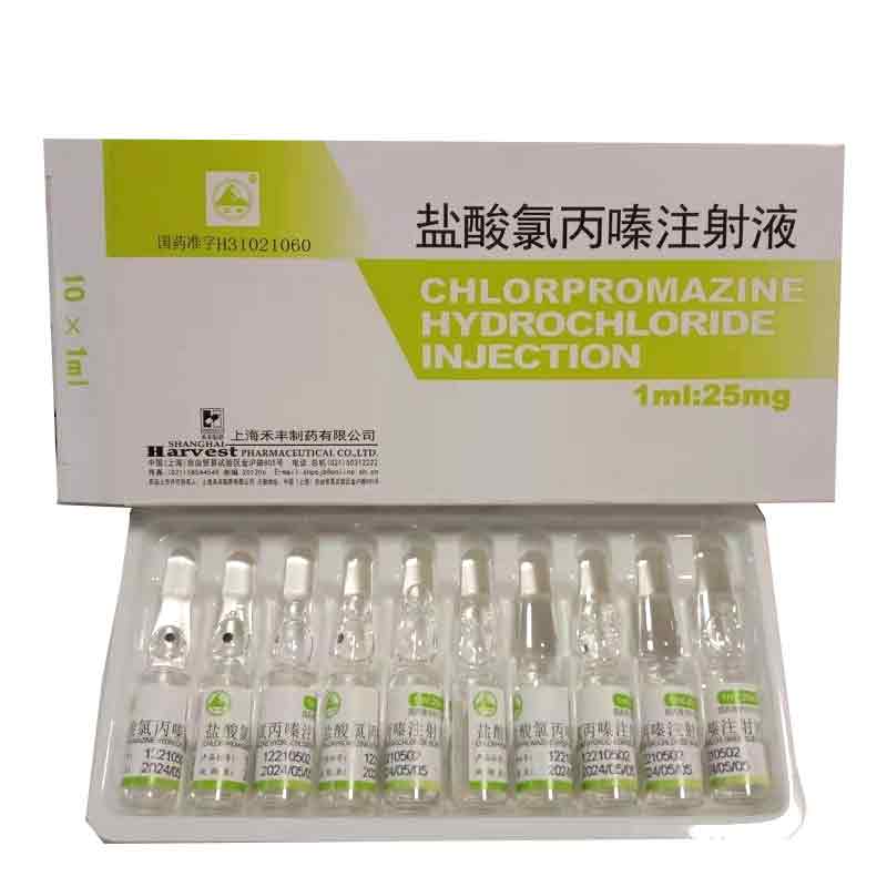 盐酸异丙嗪注射液