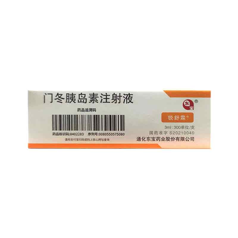 门冬胰岛素注射液