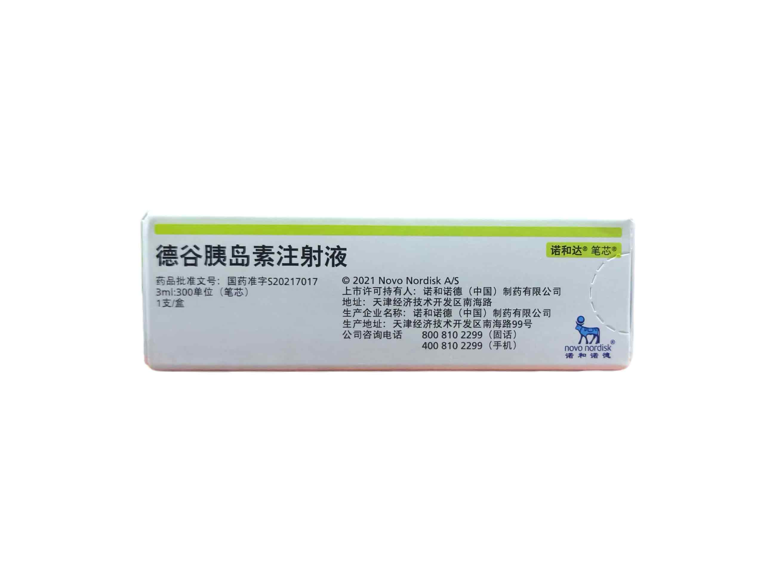 诺和达（笔芯）