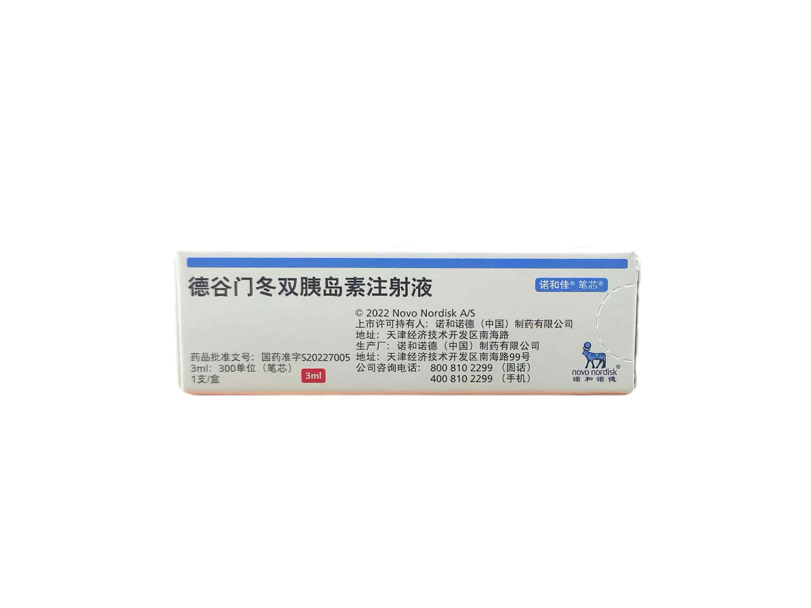 德谷门冬双胰岛素注射液