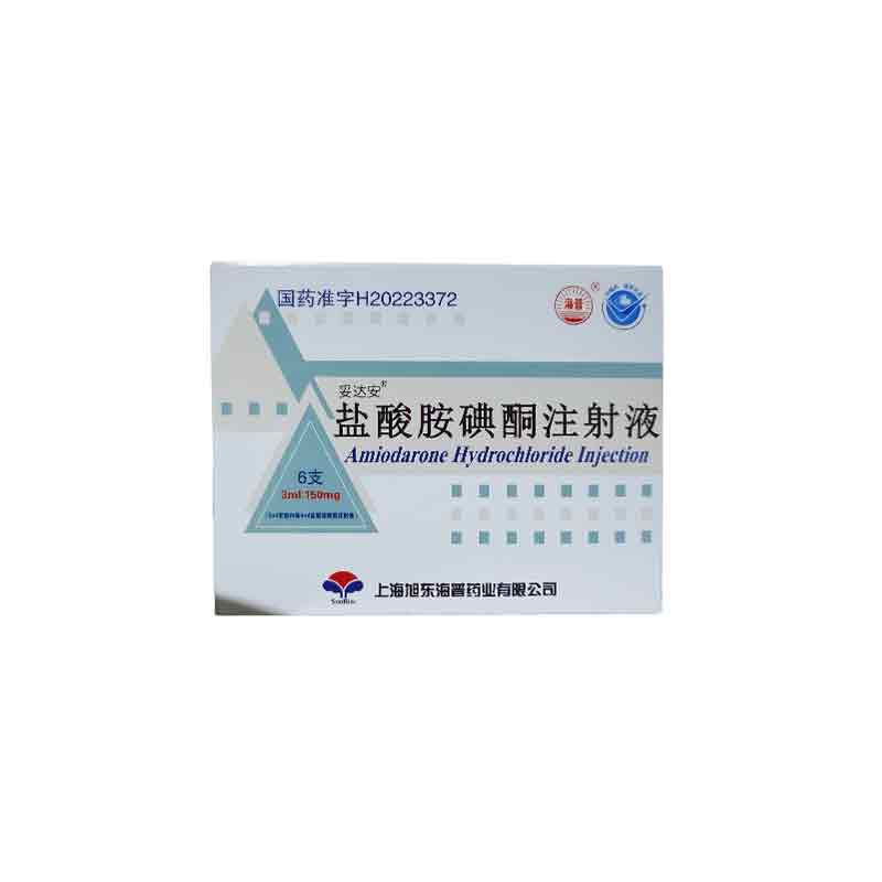 盐酸胺碘酮注射液