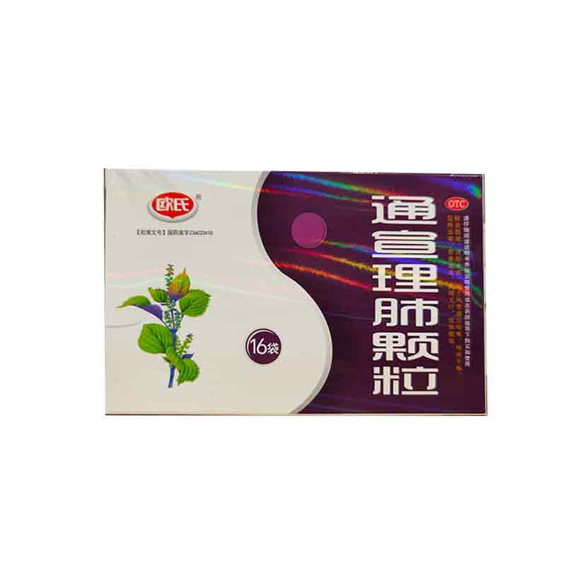通宣理肺颗粒