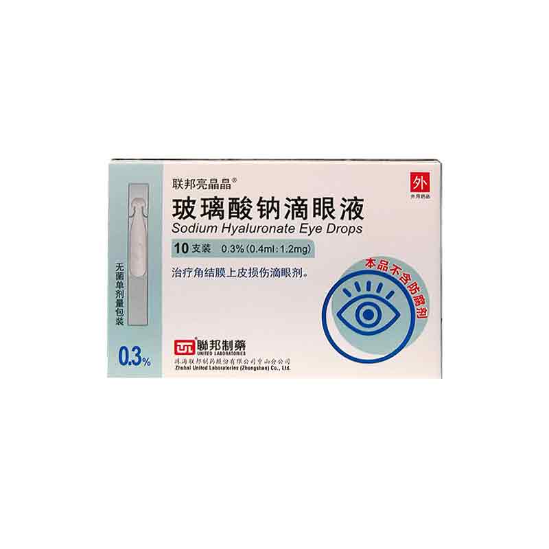 玻璃酸钠滴眼液