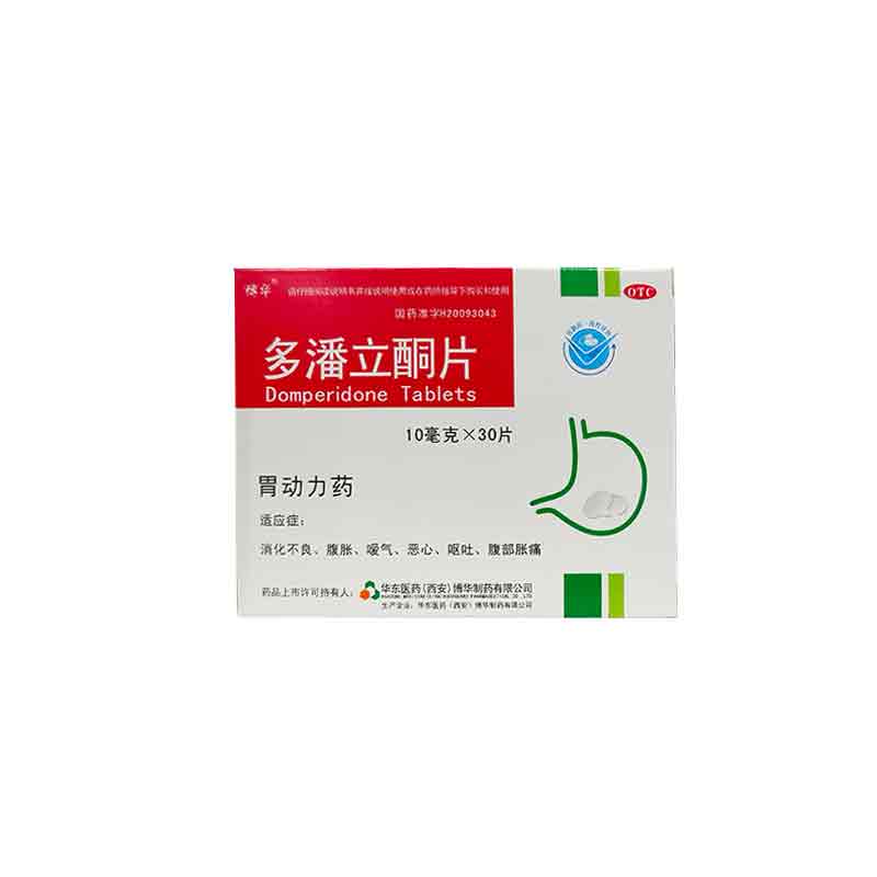 多潘立酮片