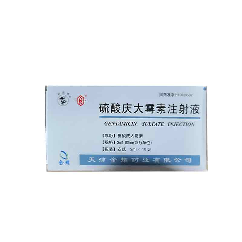 硫酸庆大霉素注射液