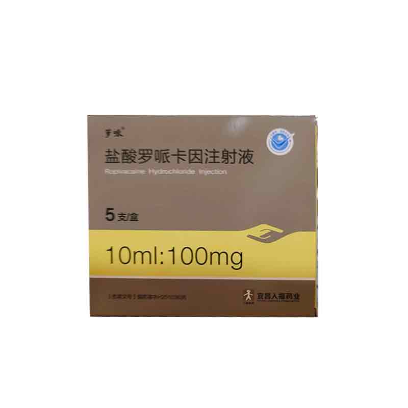 盐酸罗哌卡因注射液