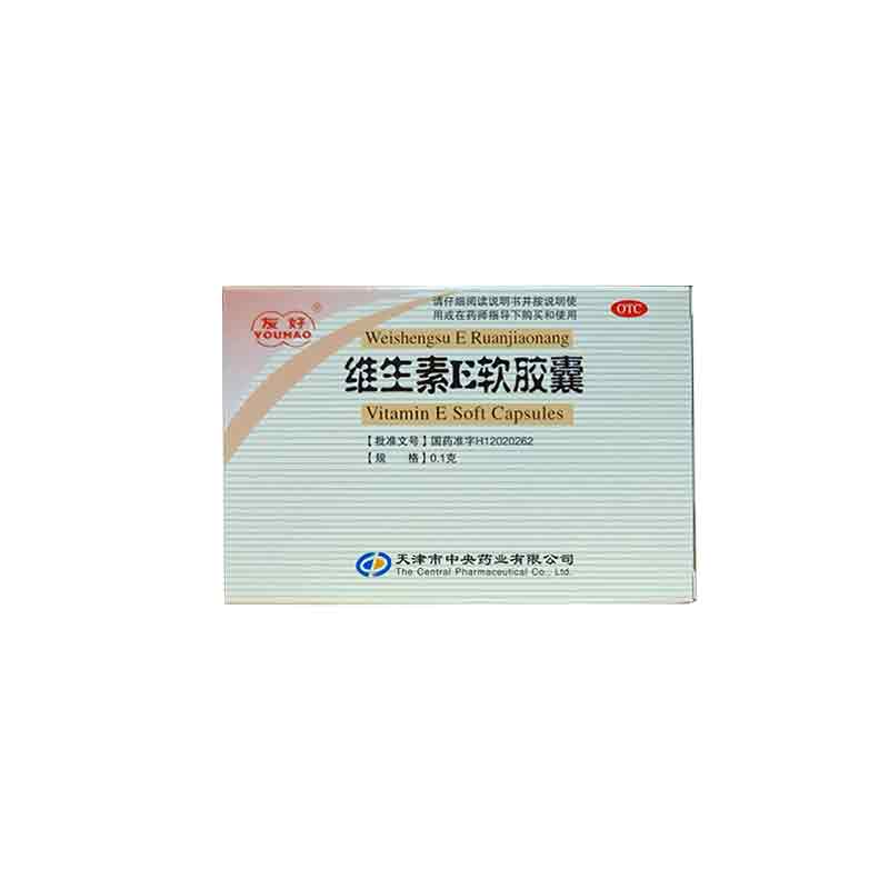 友好