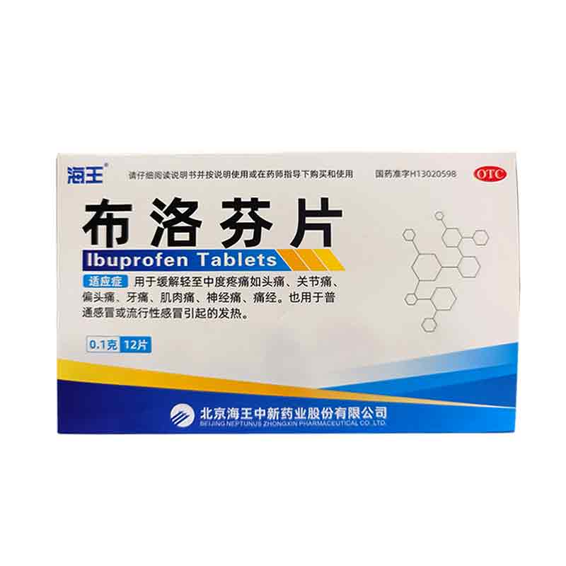 布洛芬片