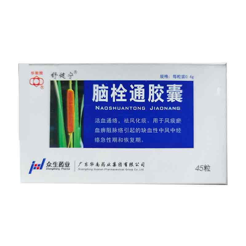脑栓通胶囊