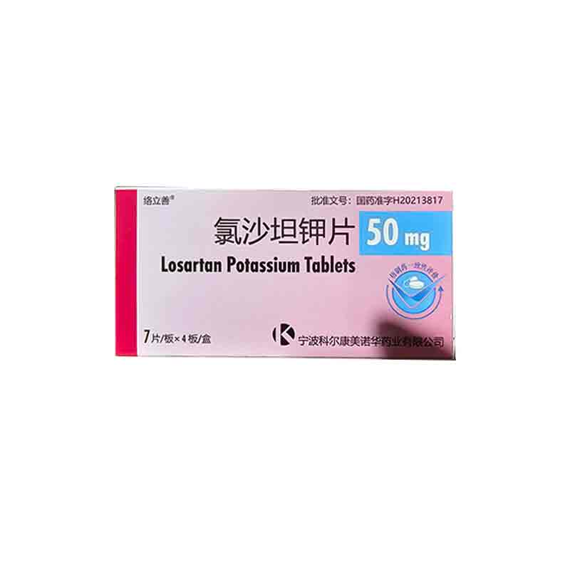 氯沙坦钾片