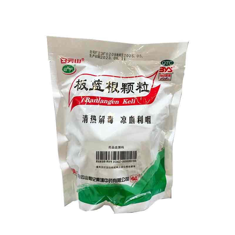 板蓝根颗粒