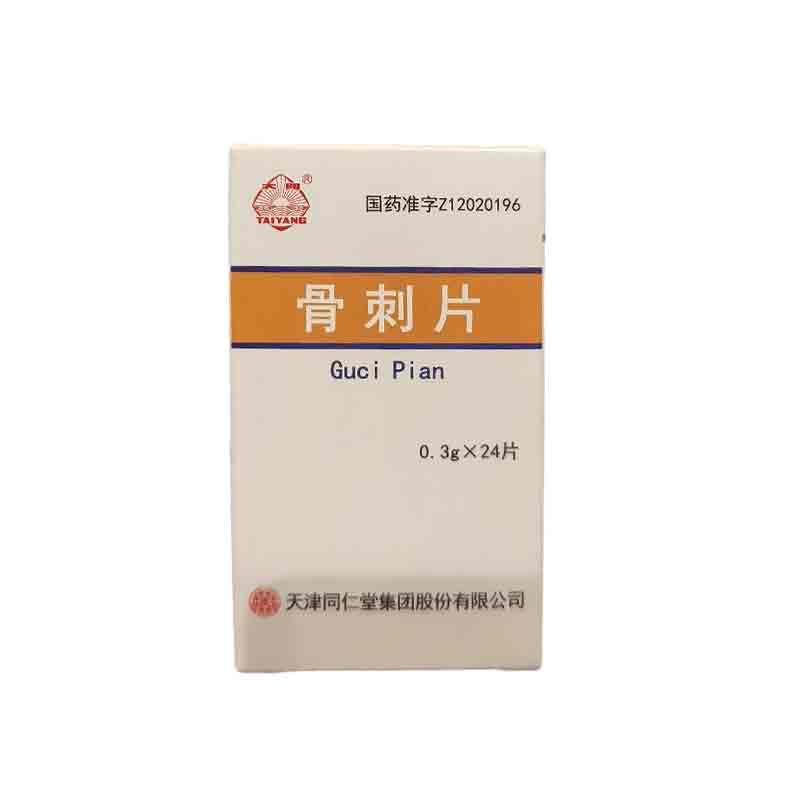 醋酸泼尼松片