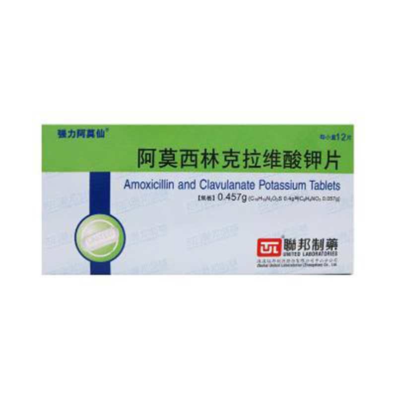 阿莫西林克拉维酸钾片