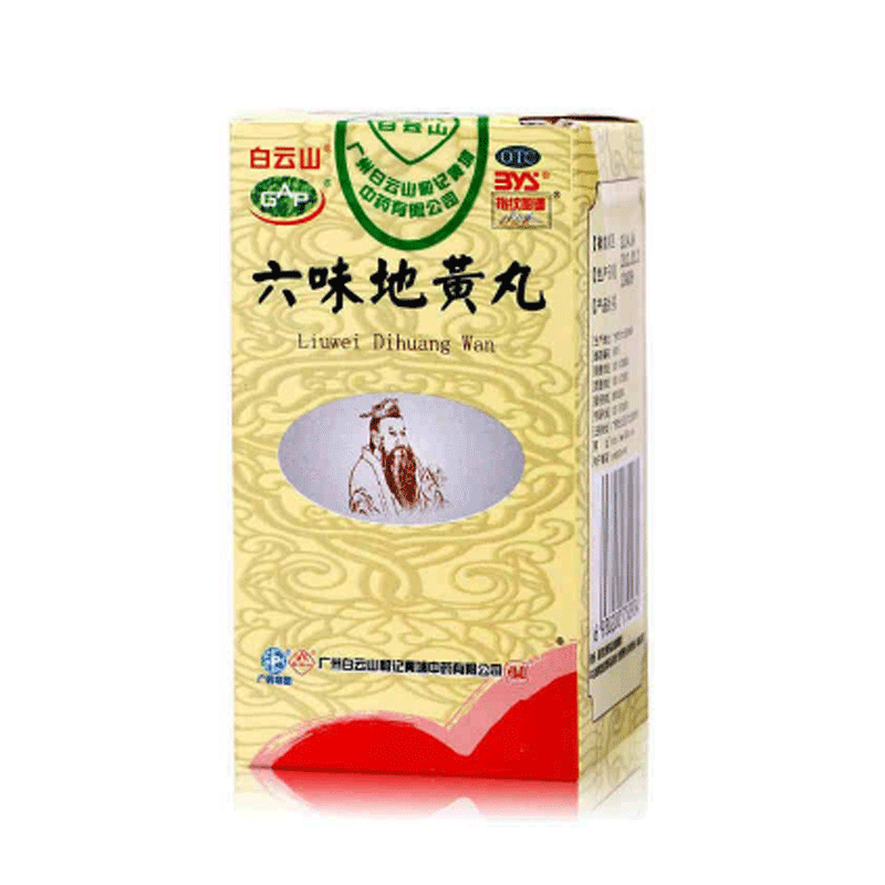 六味地黄丸