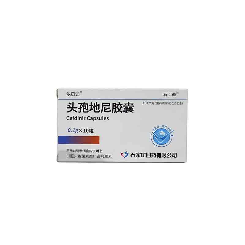 头孢地尼胶囊