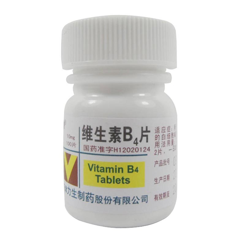 磷酸腺嘌呤片(原维生素B4片)